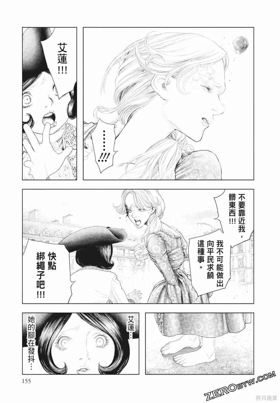 第1卷 第157页