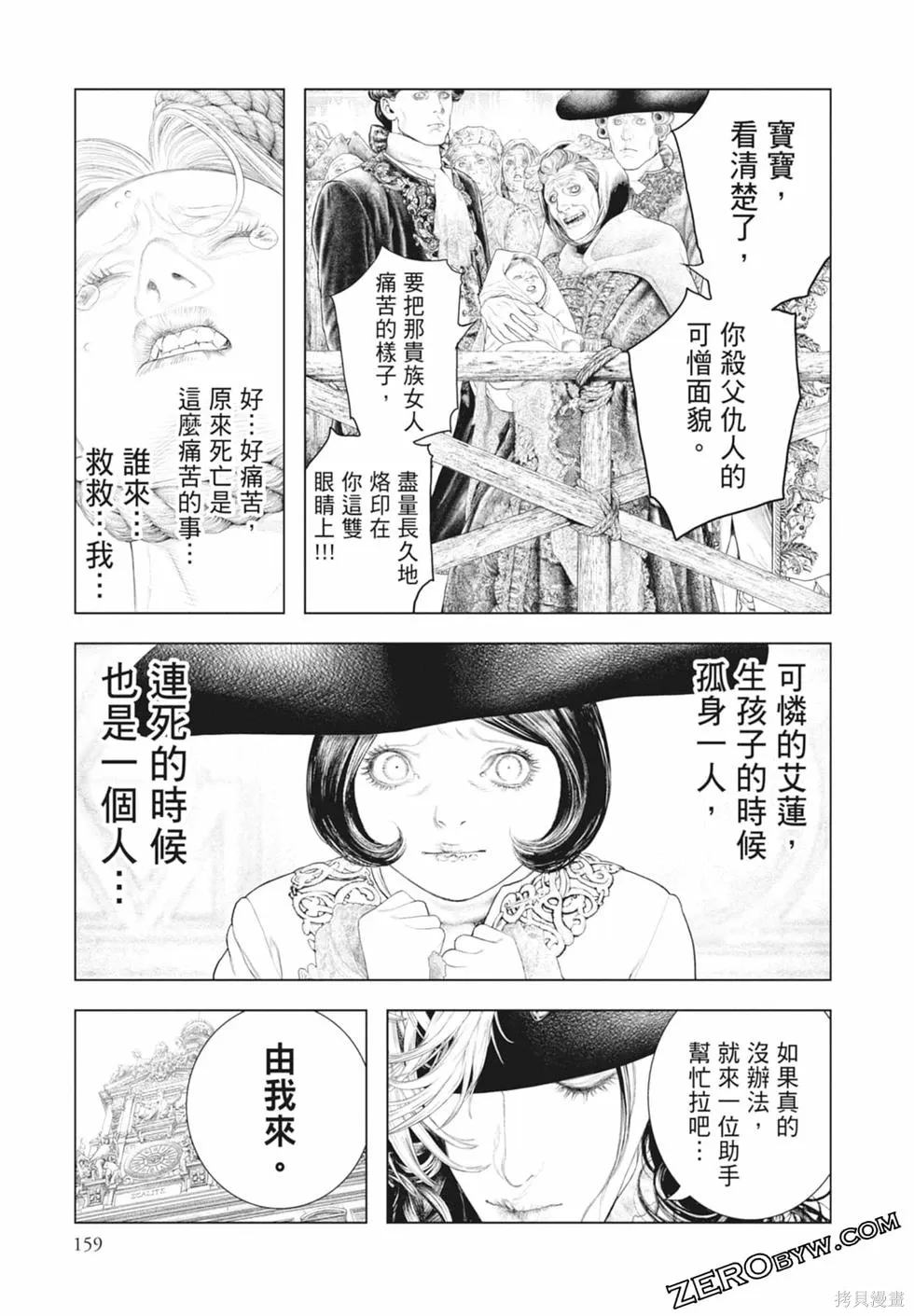 第1卷 第161页