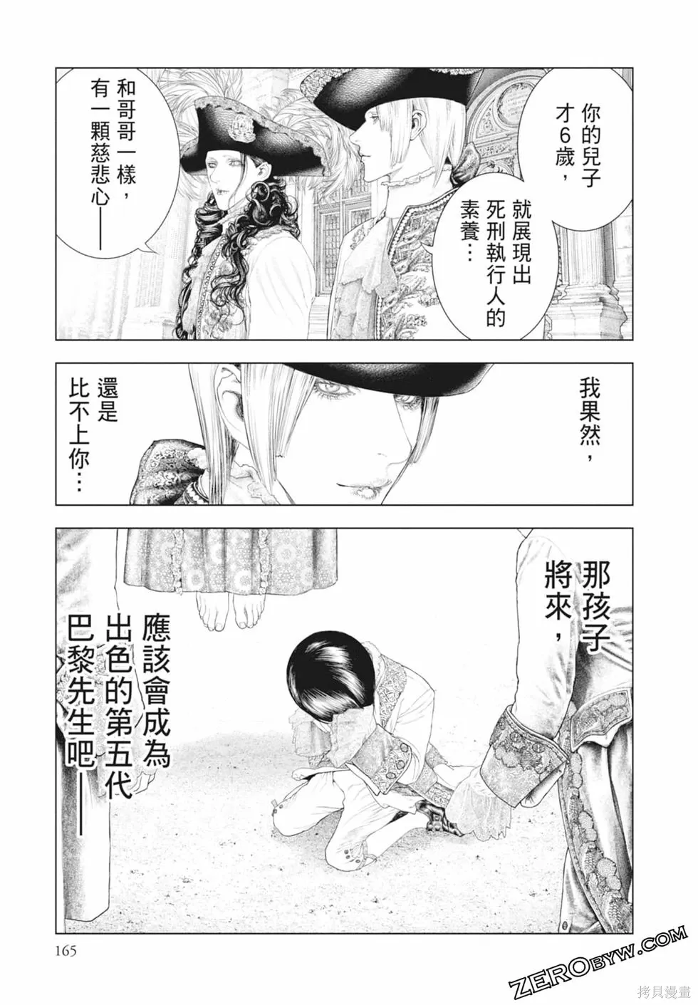 第1卷 第167页