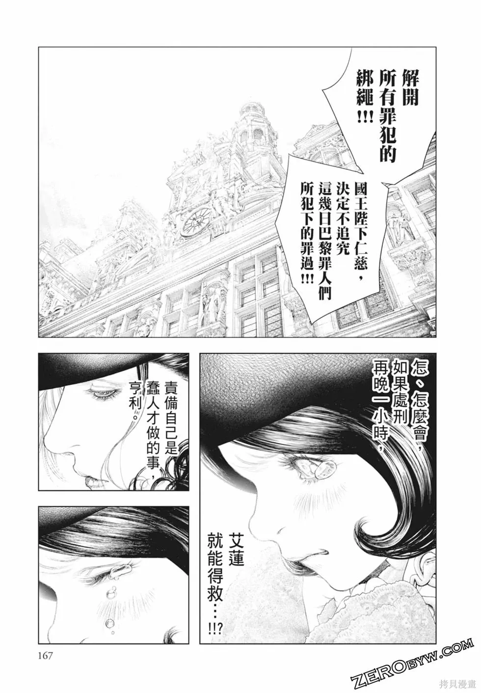 第1卷 第169页
