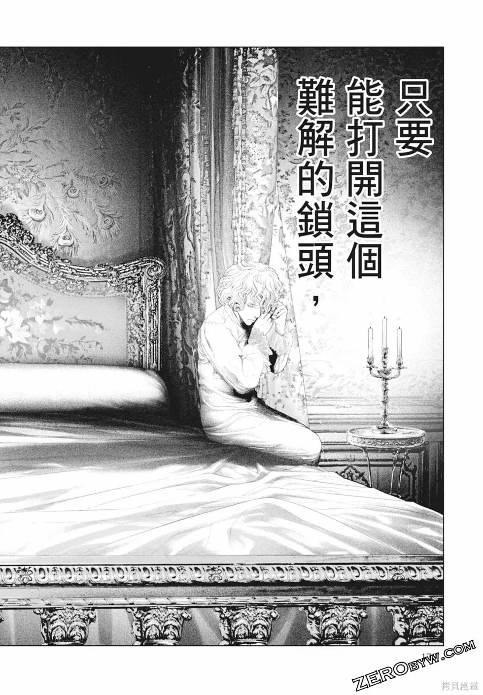 第1卷 第172页