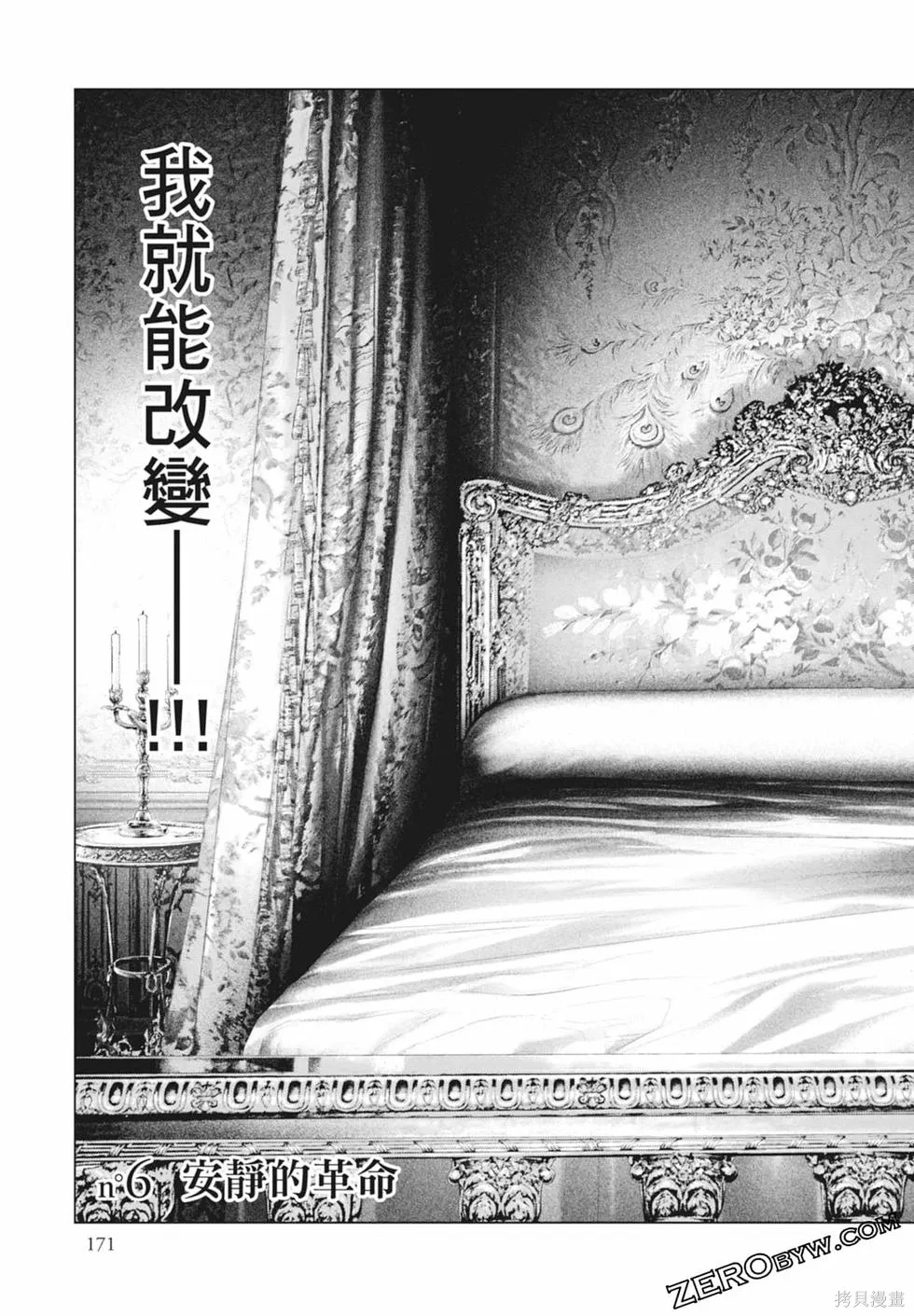 第1卷 第173页