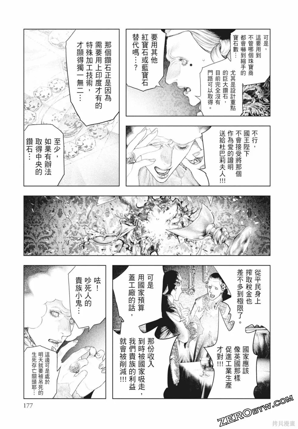 第1卷 第179页