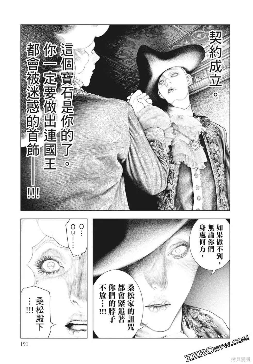 第1卷 第193页