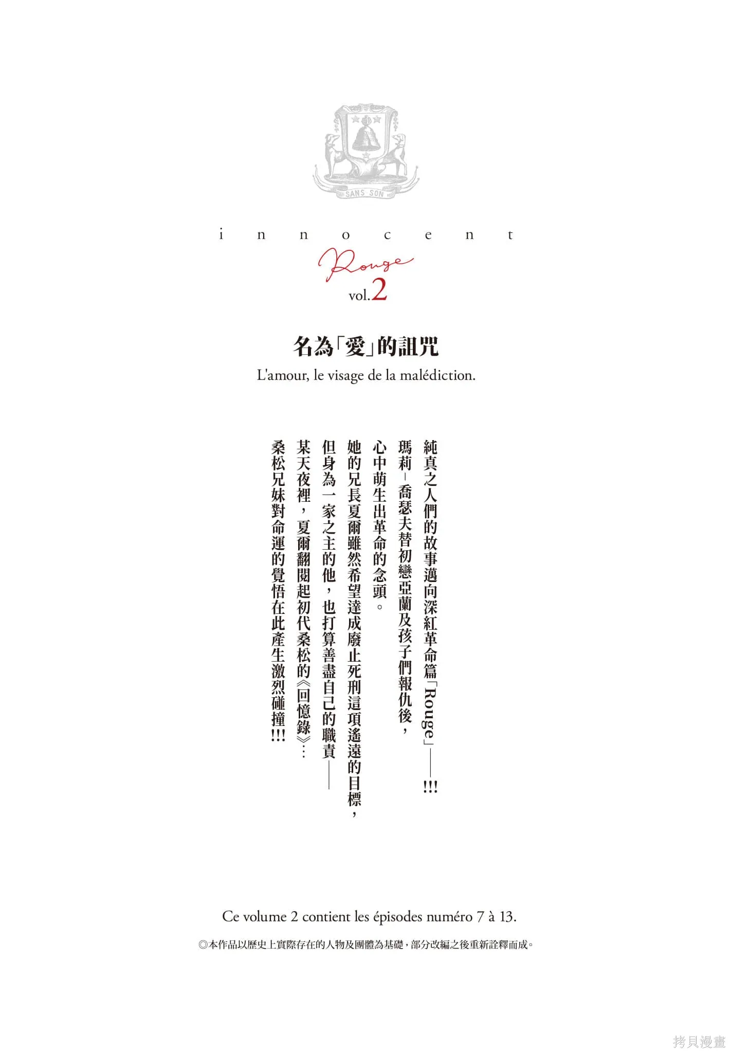 第2卷 第4页