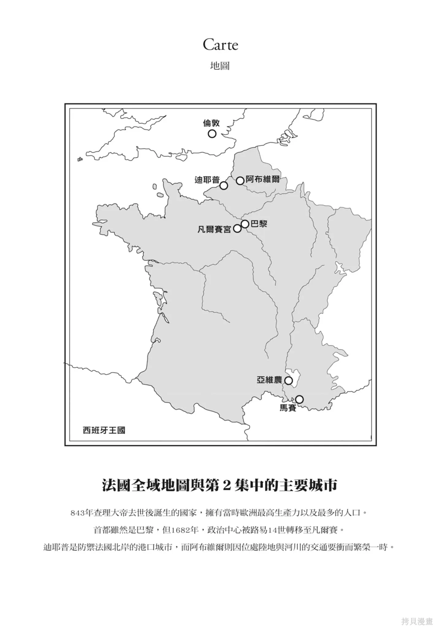 第2卷 第8页