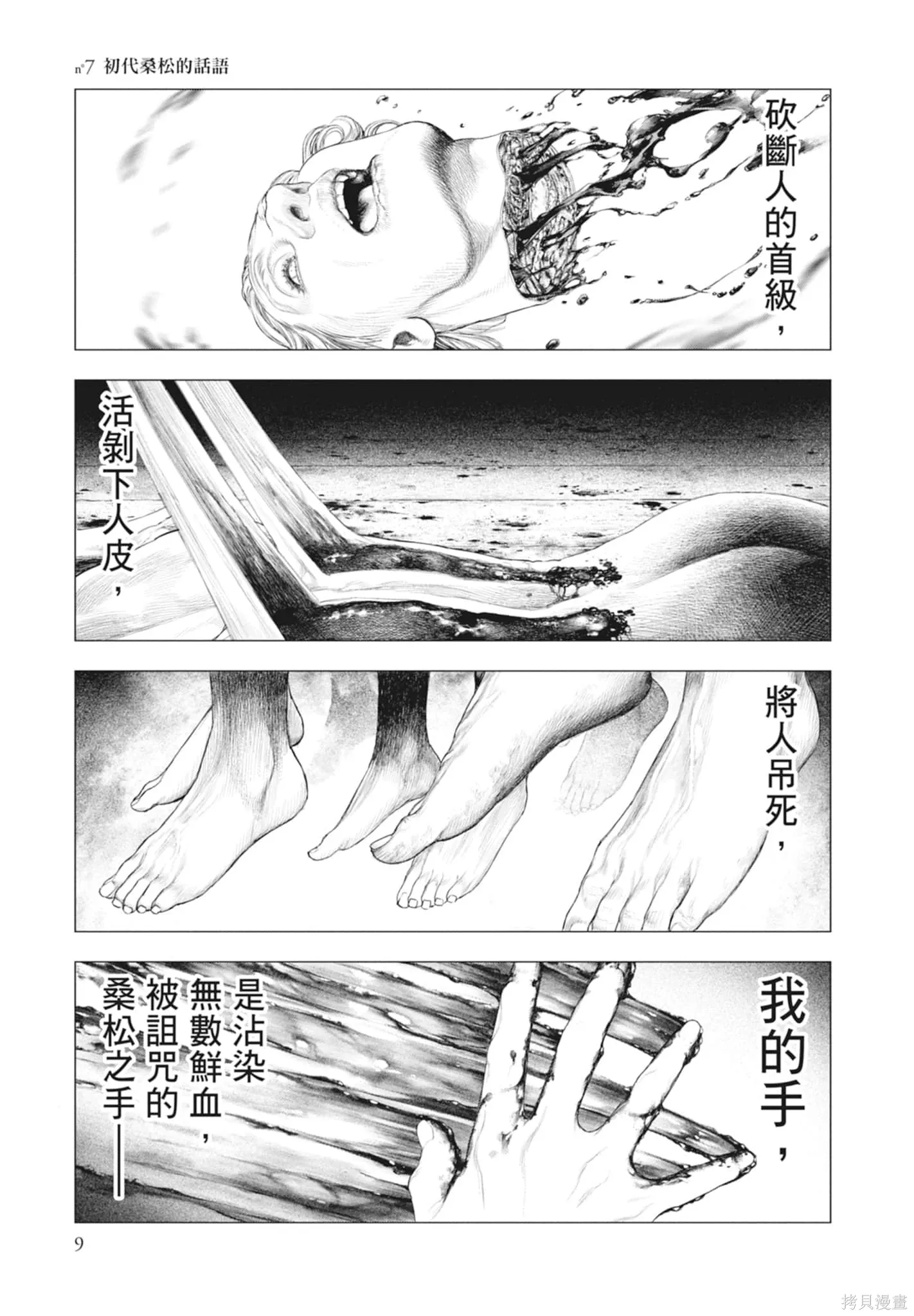 第2卷 第11页