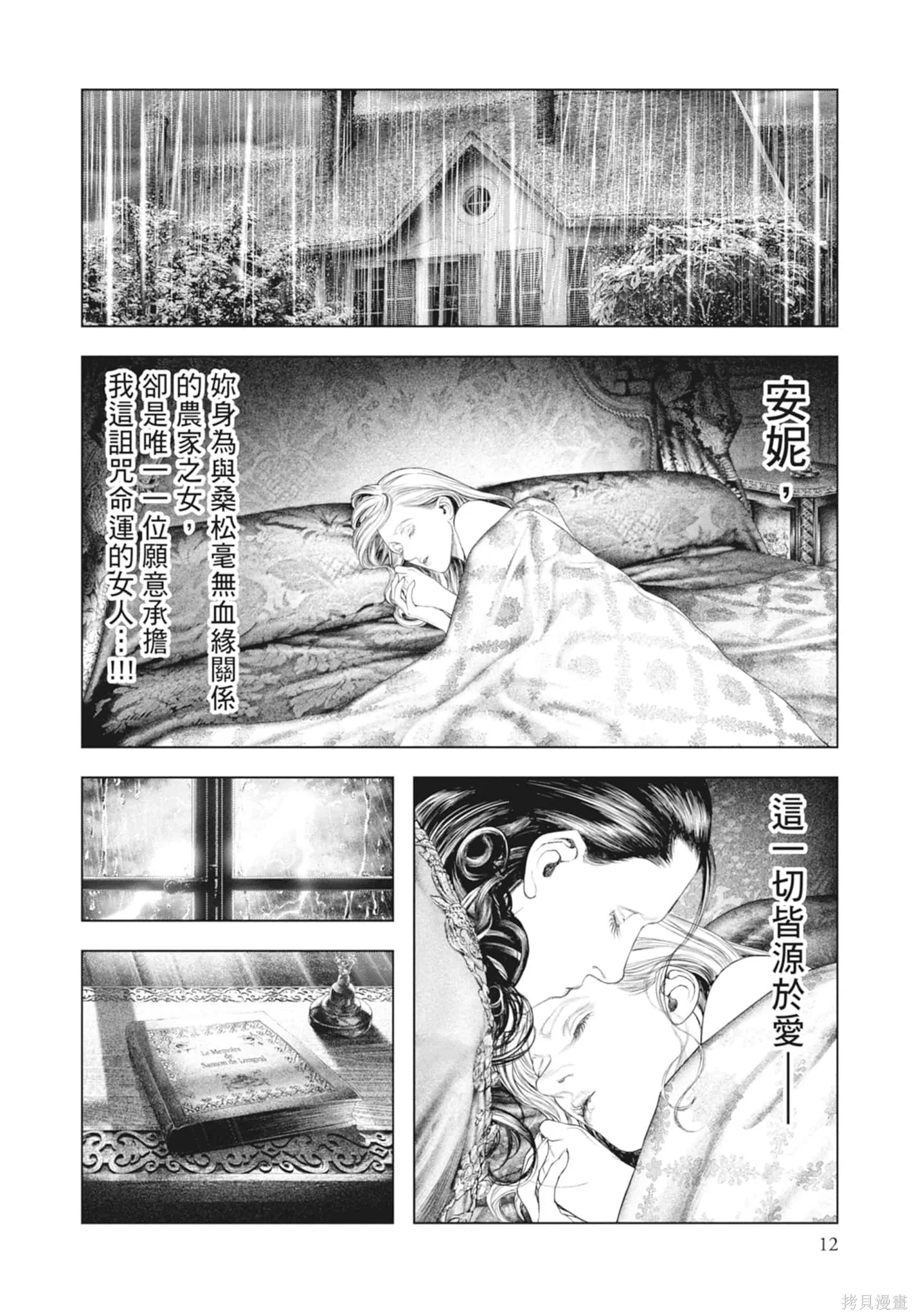 第2卷 第14页