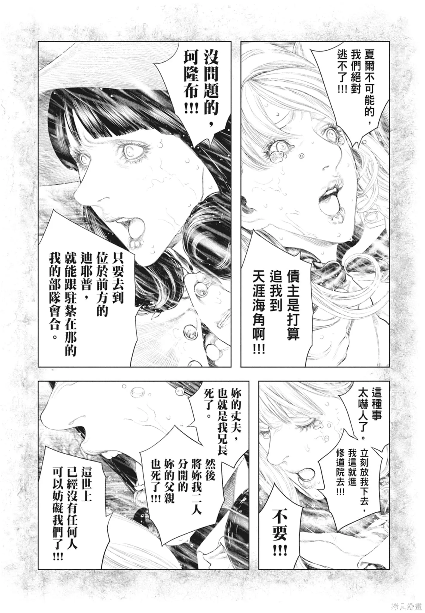 第2卷 第18页