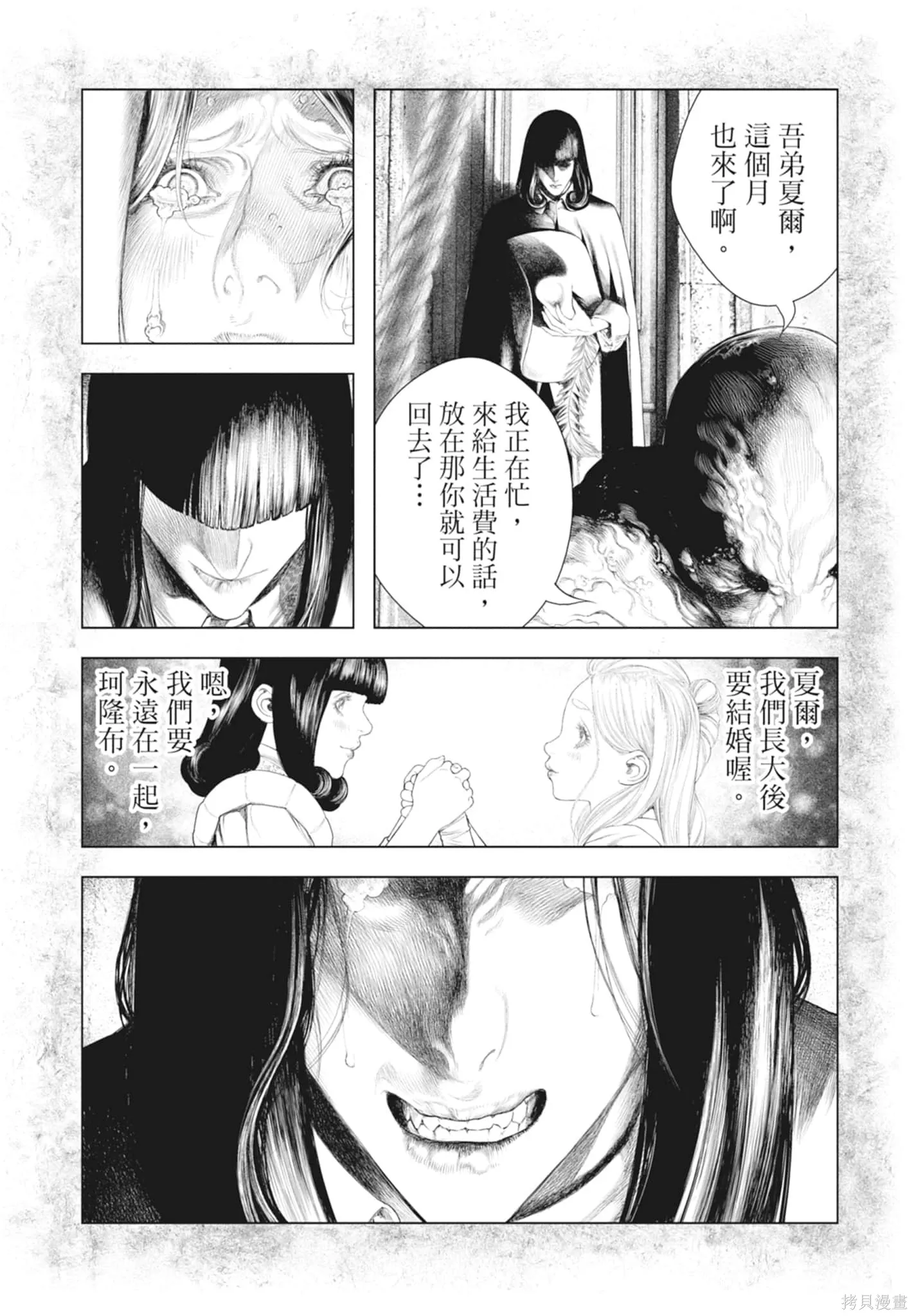 第2卷 第28页