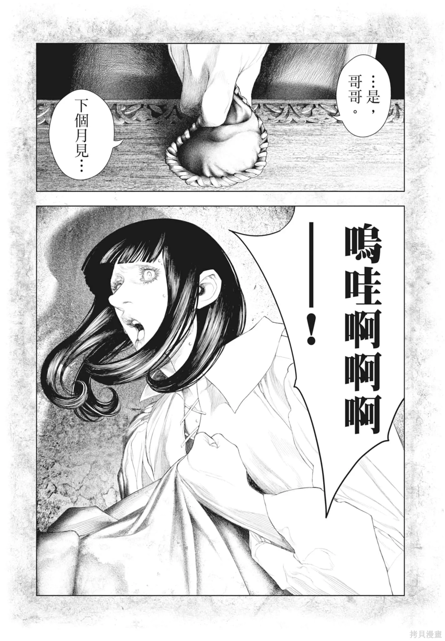 第2卷 第29页