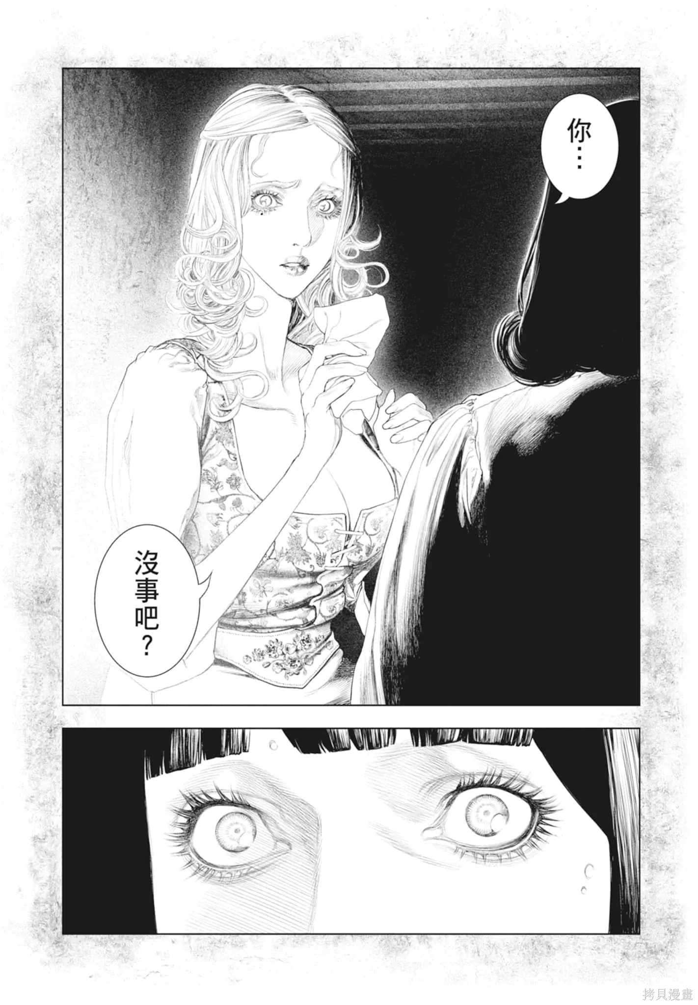 第2卷 第30页