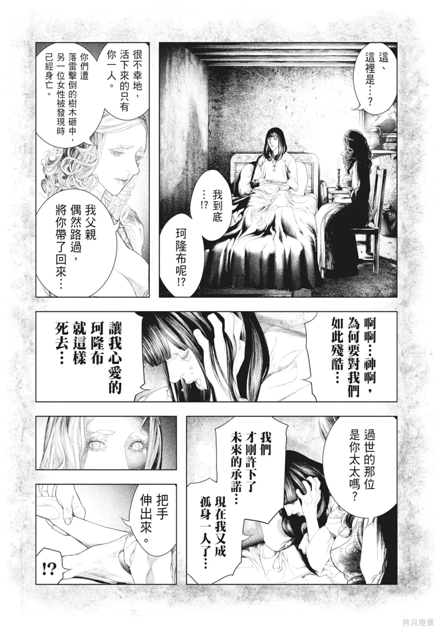 第2卷 第31页