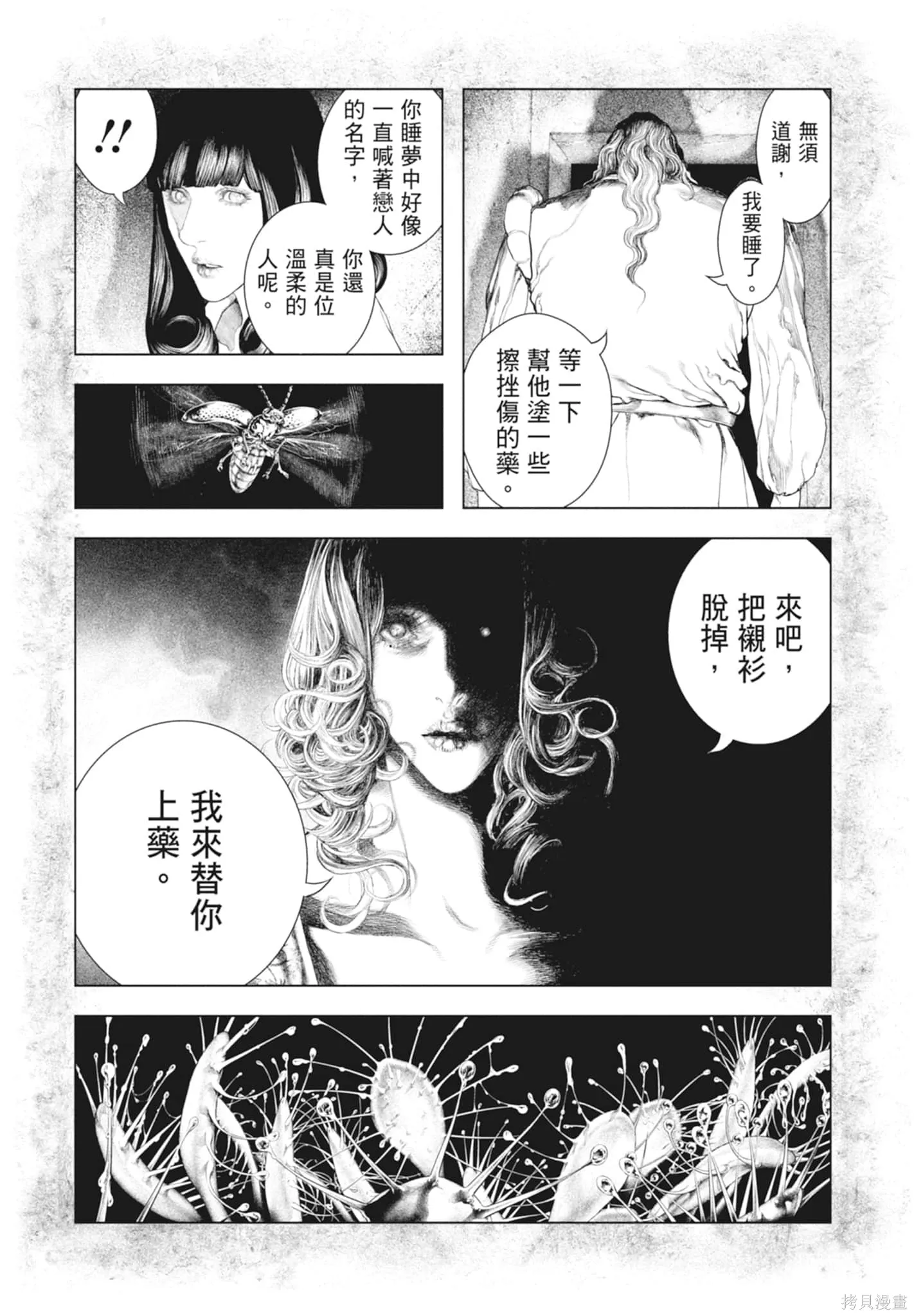 第2卷 第33页