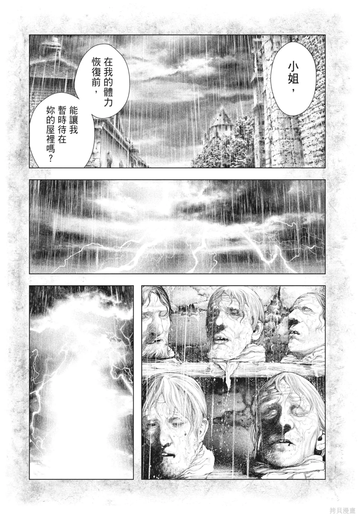 第2卷 第37页