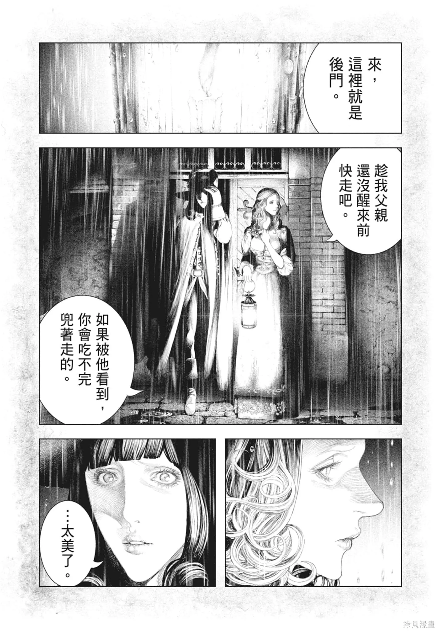 第2卷 第44页