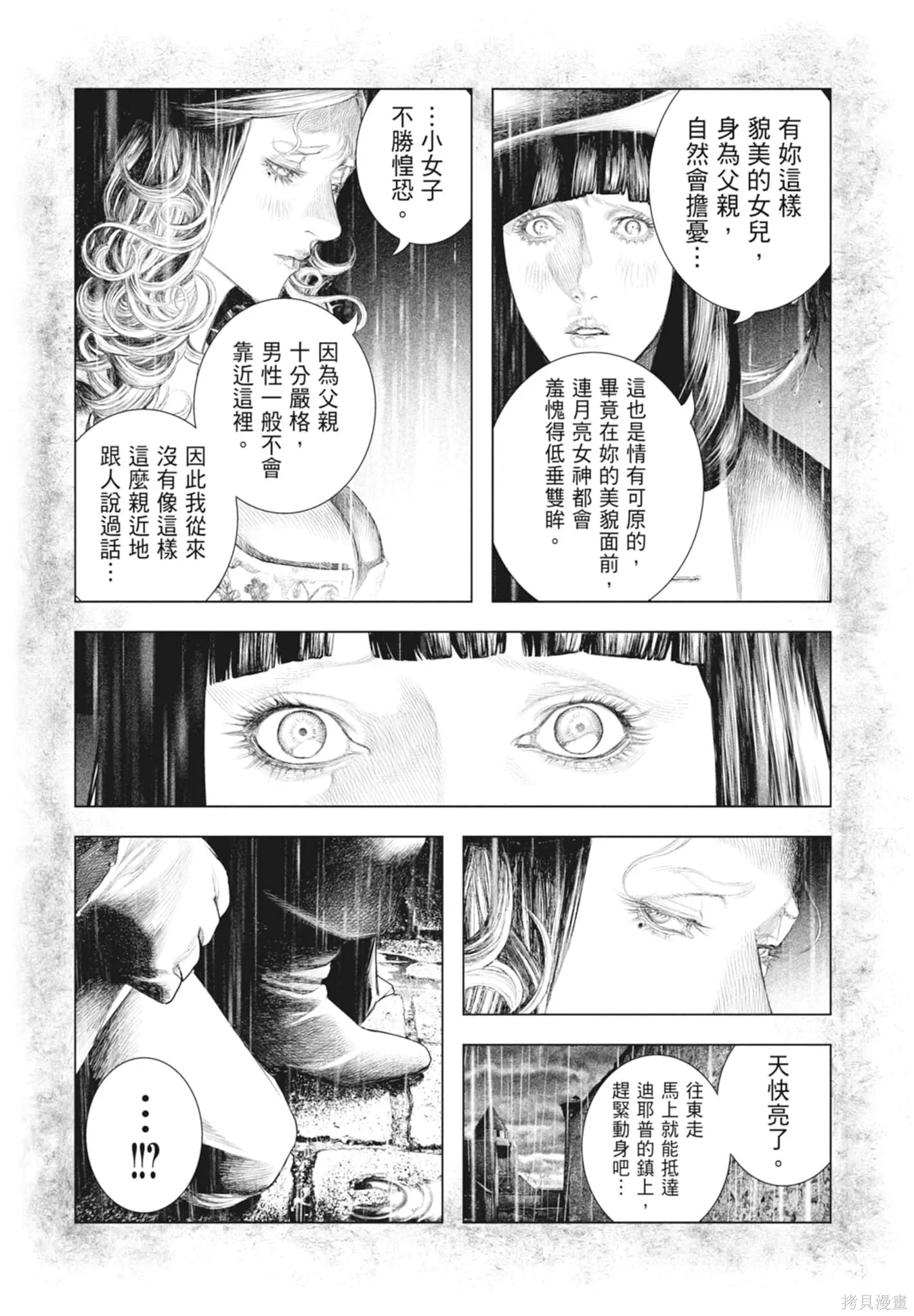 第2卷 第45页