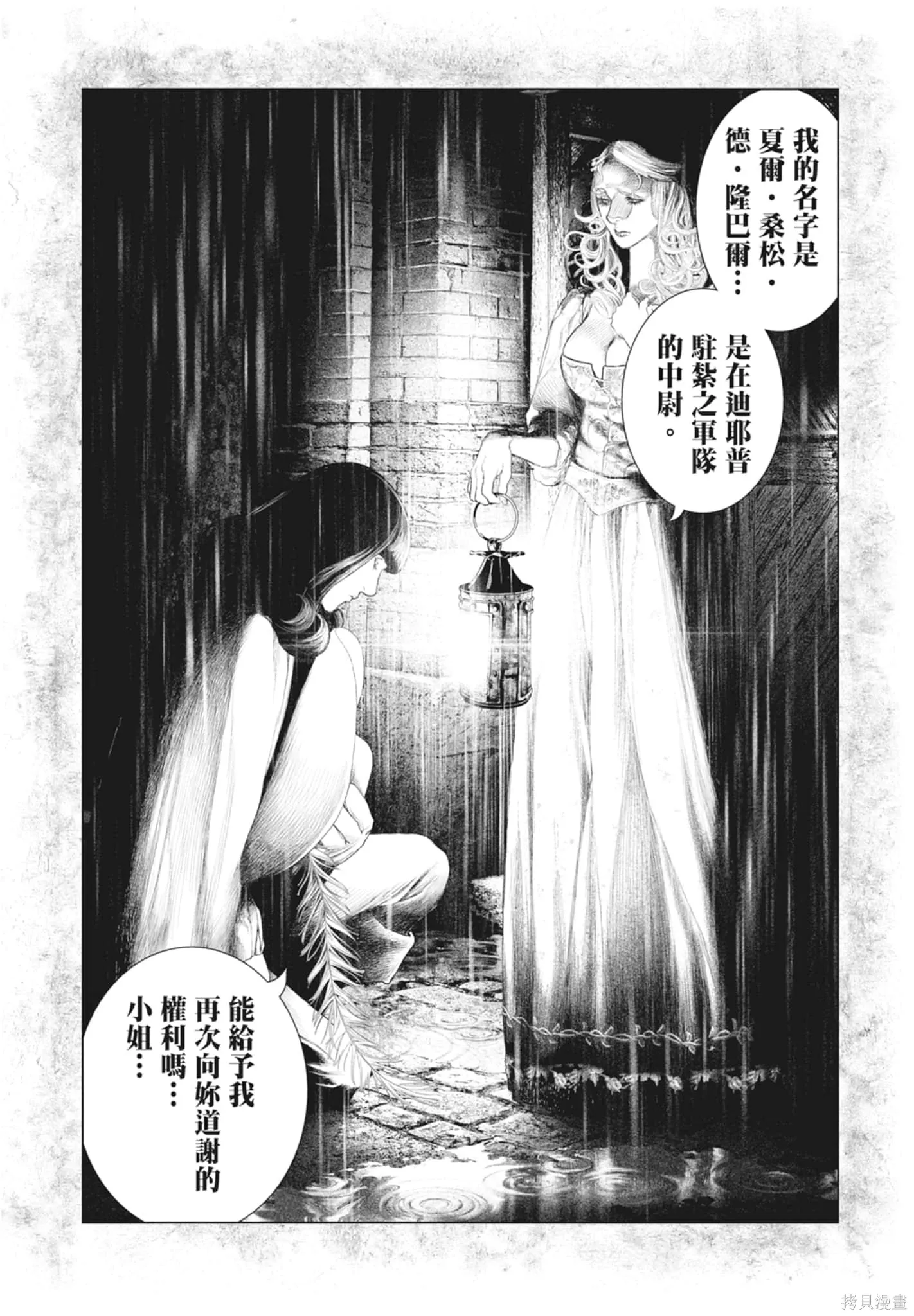 第2卷 第46页