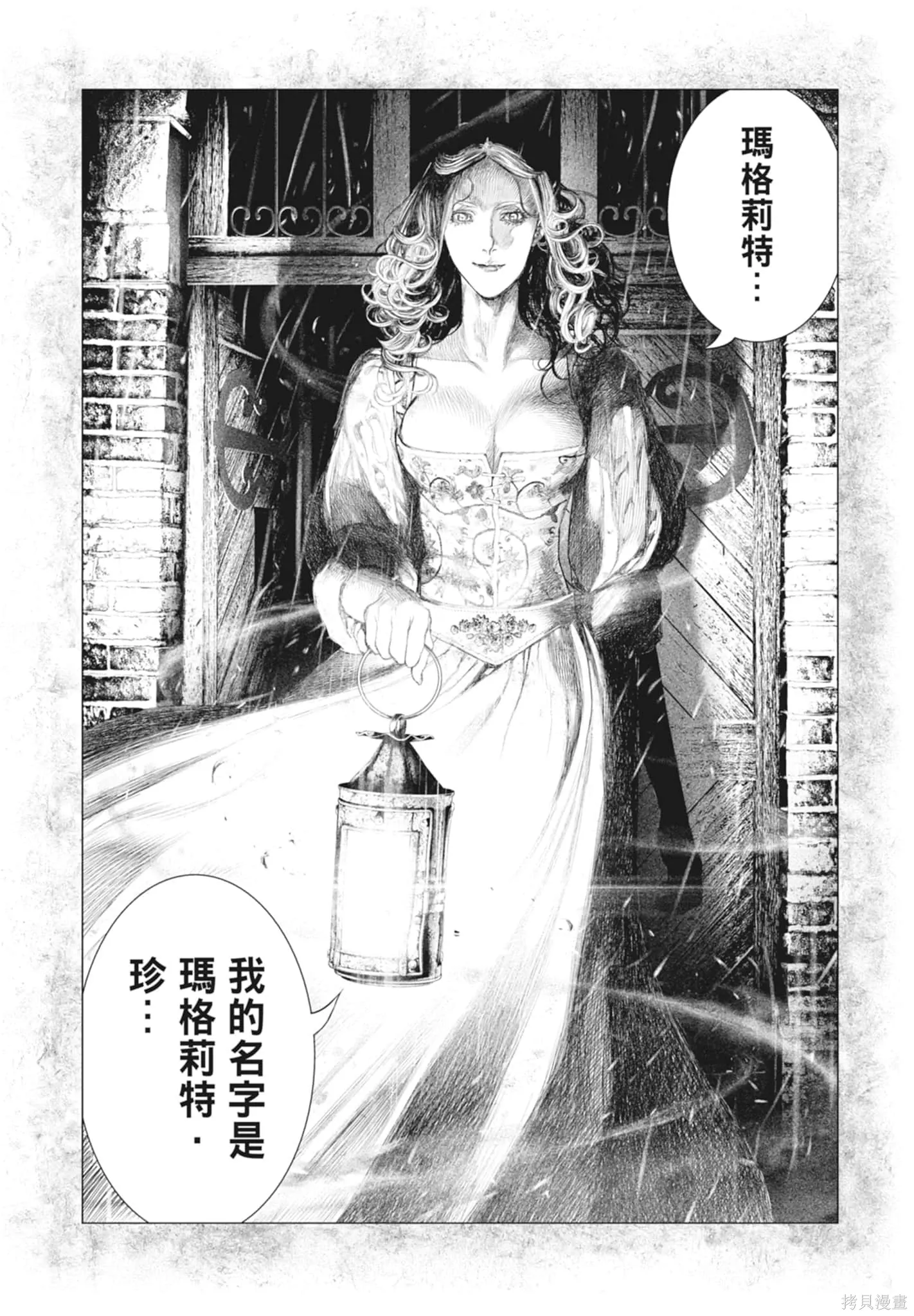 第2卷 第48页