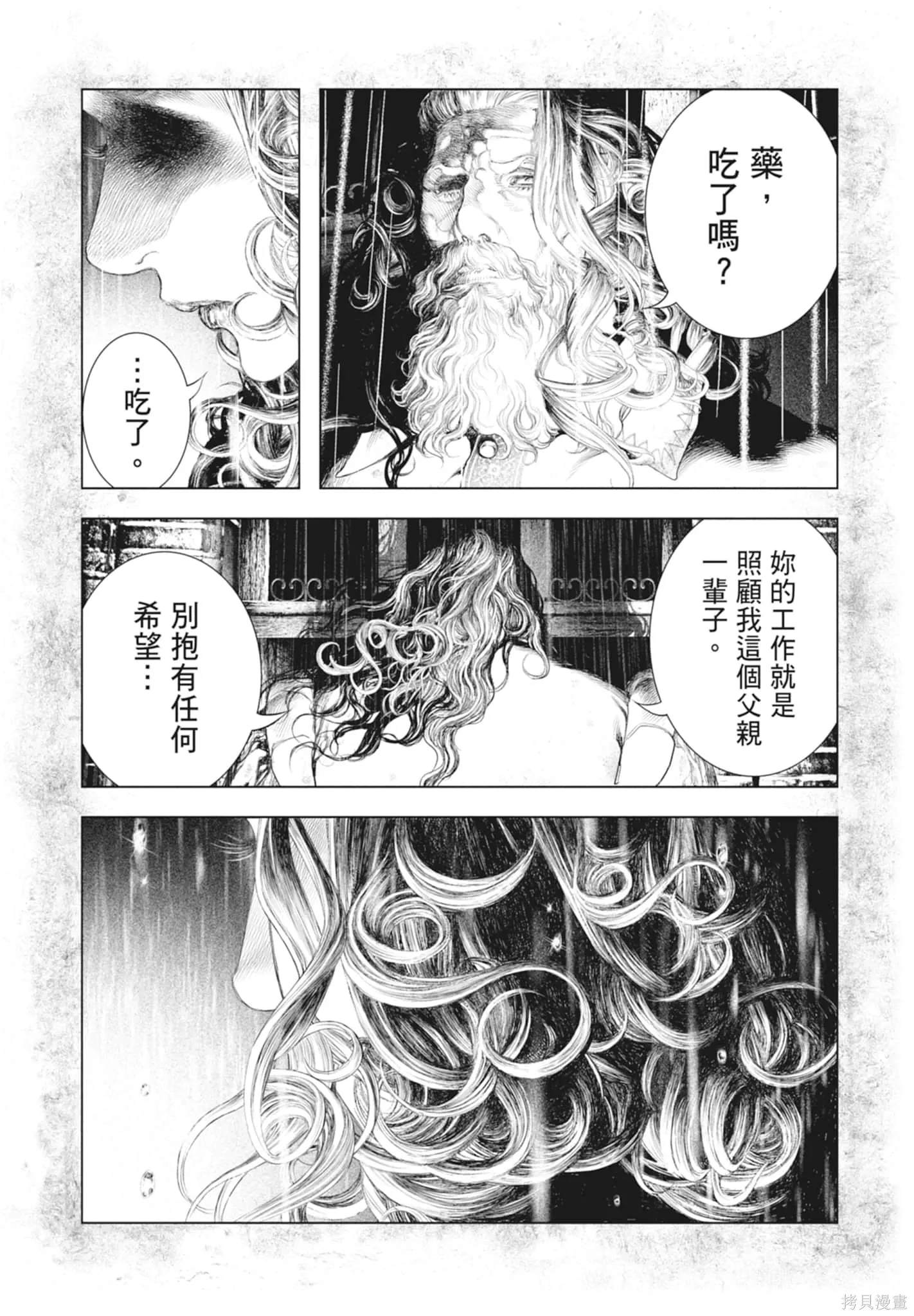 第2卷 第50页