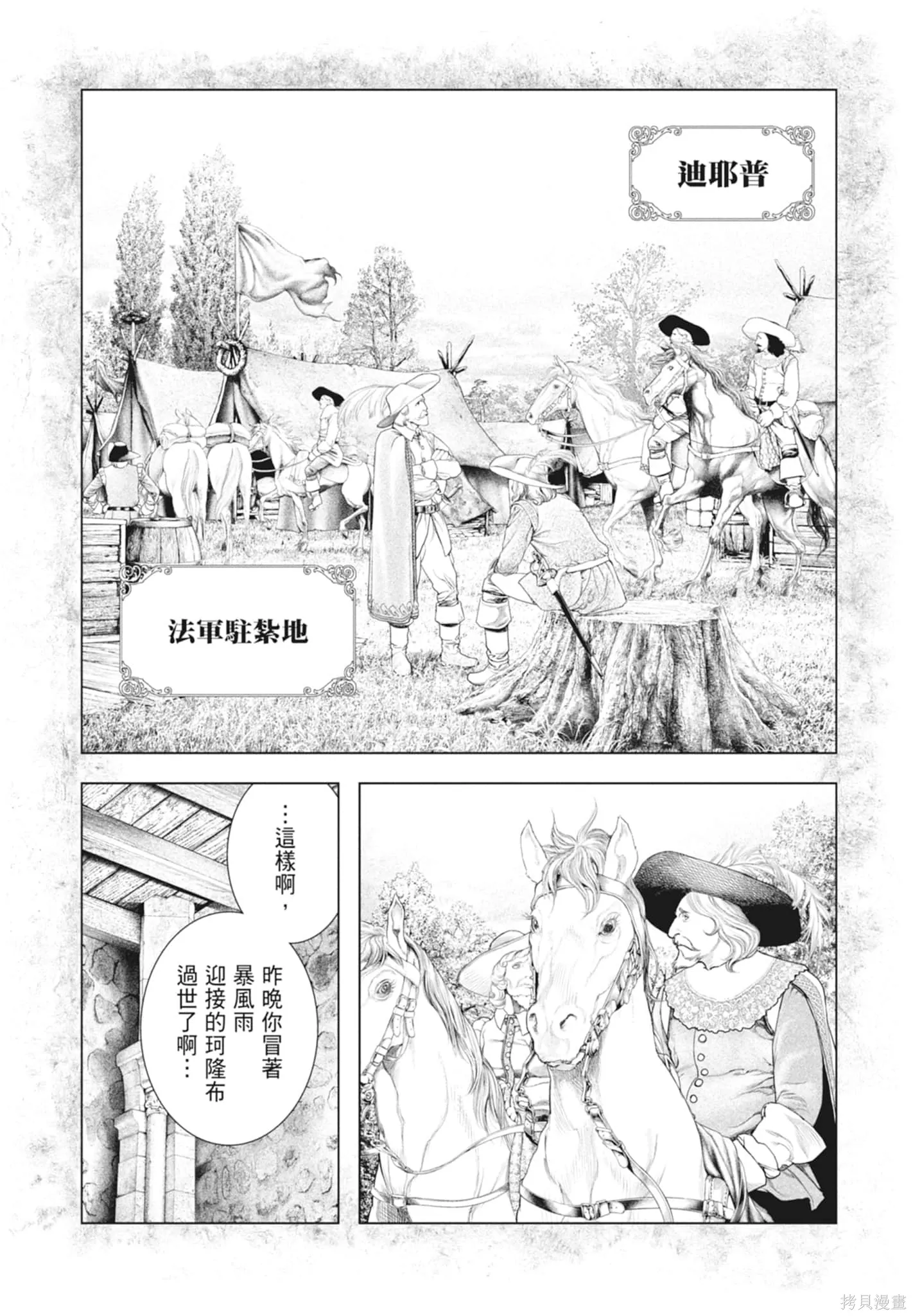 第2卷 第52页
