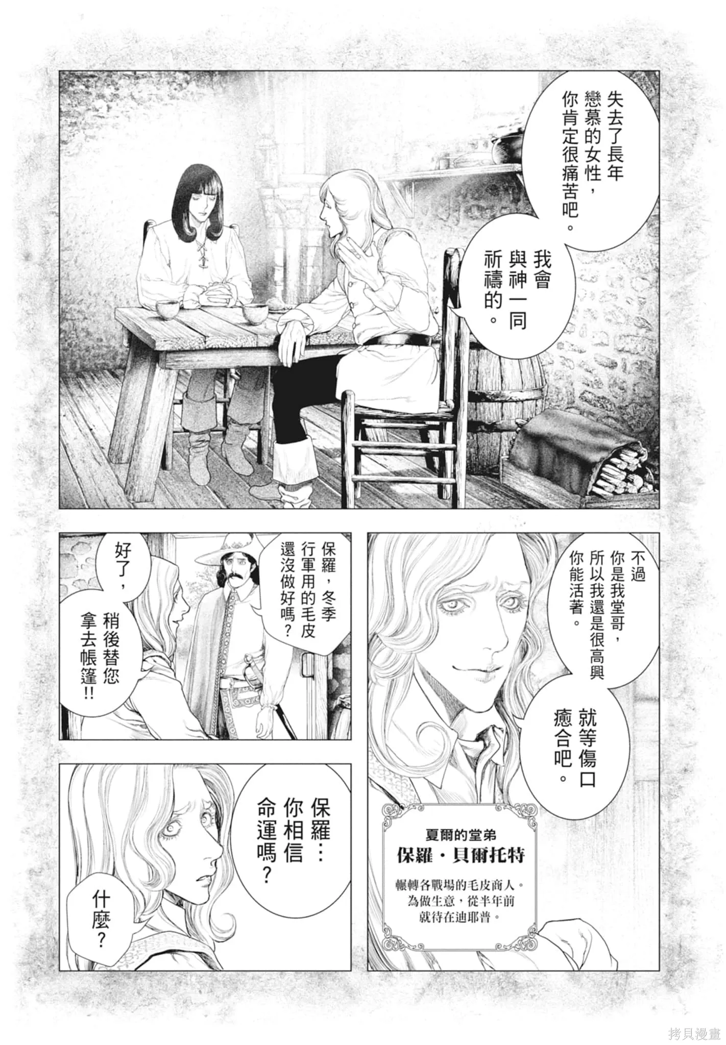 第2卷 第53页