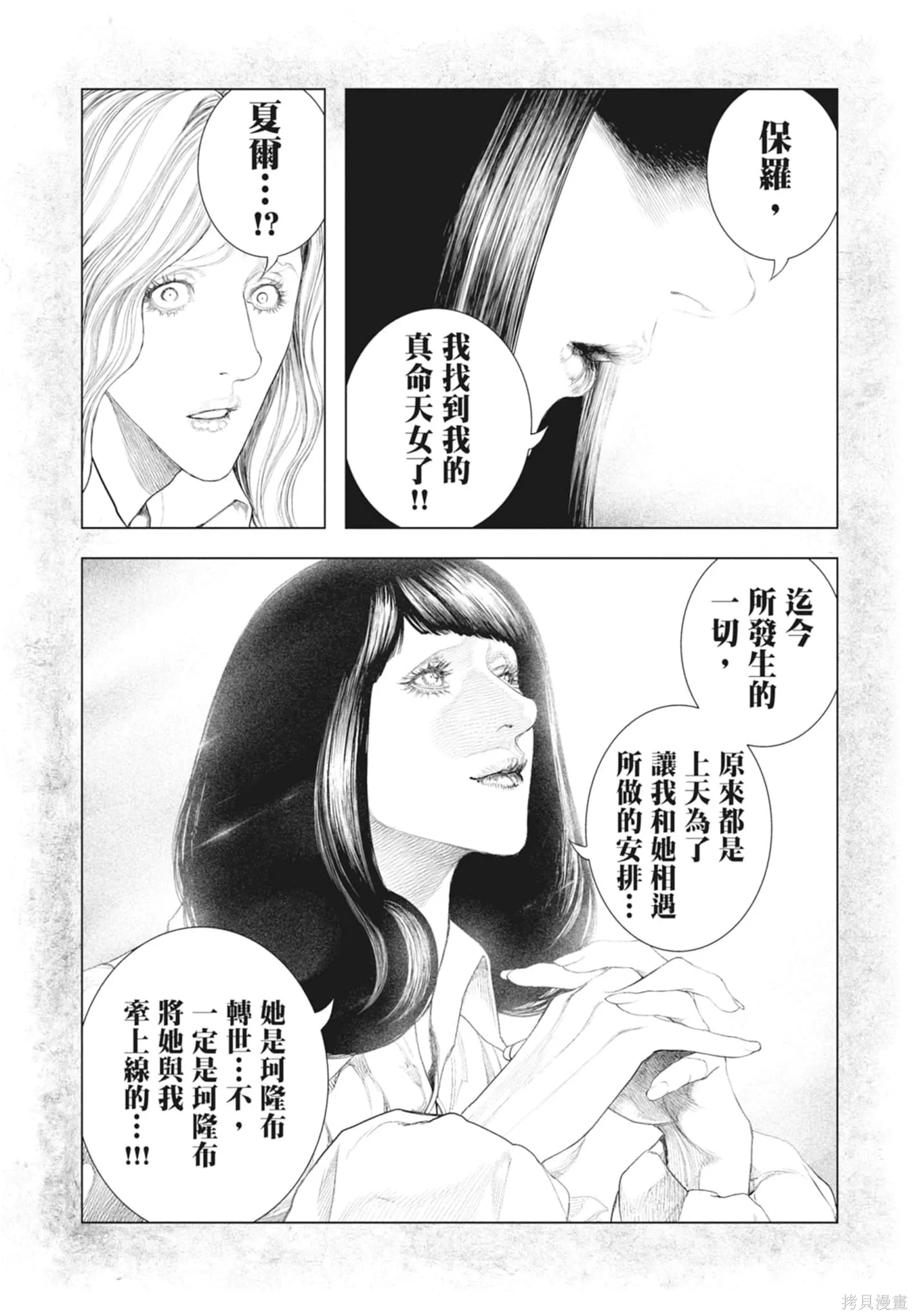 第2卷 第54页