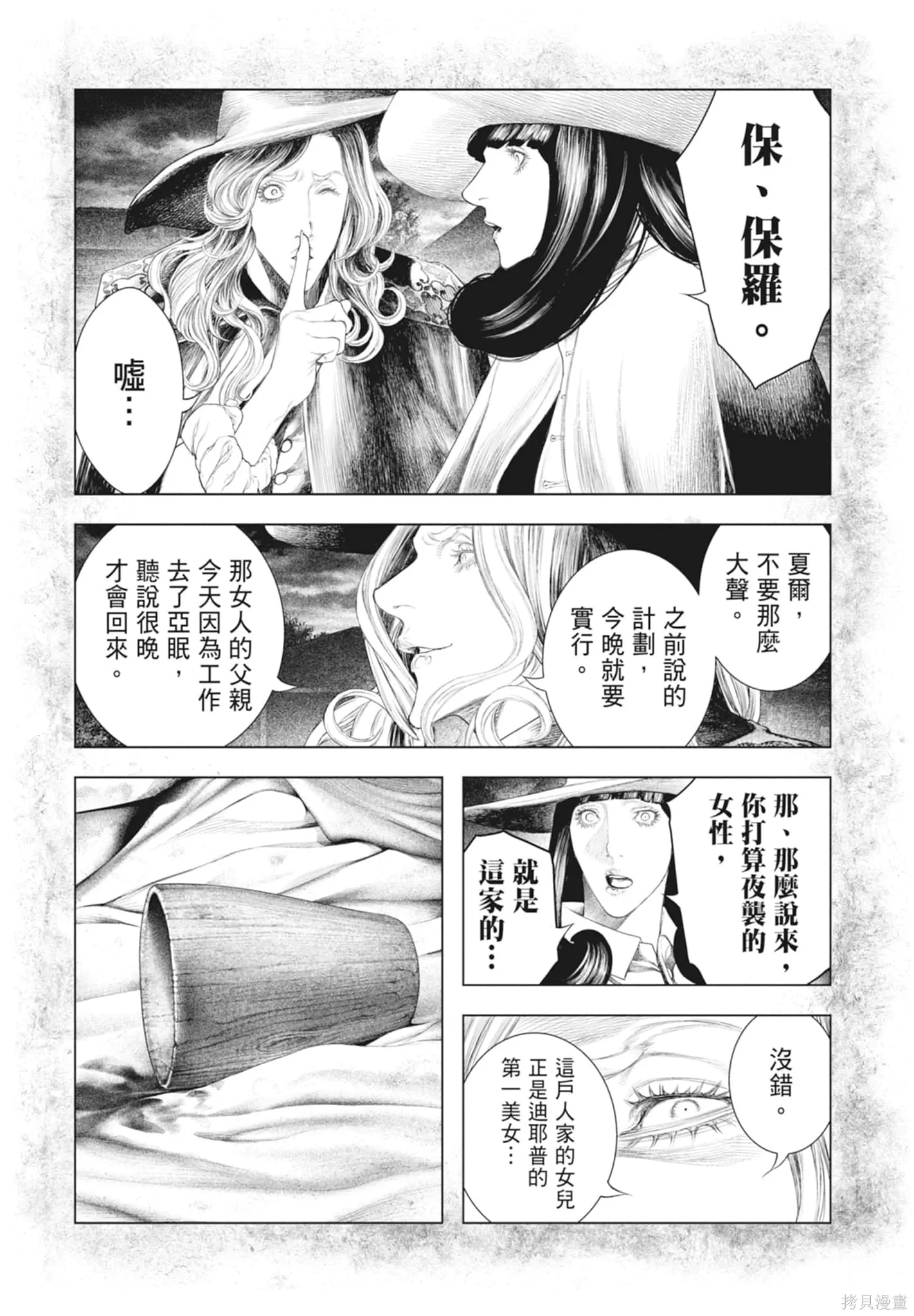 第2卷 第61页