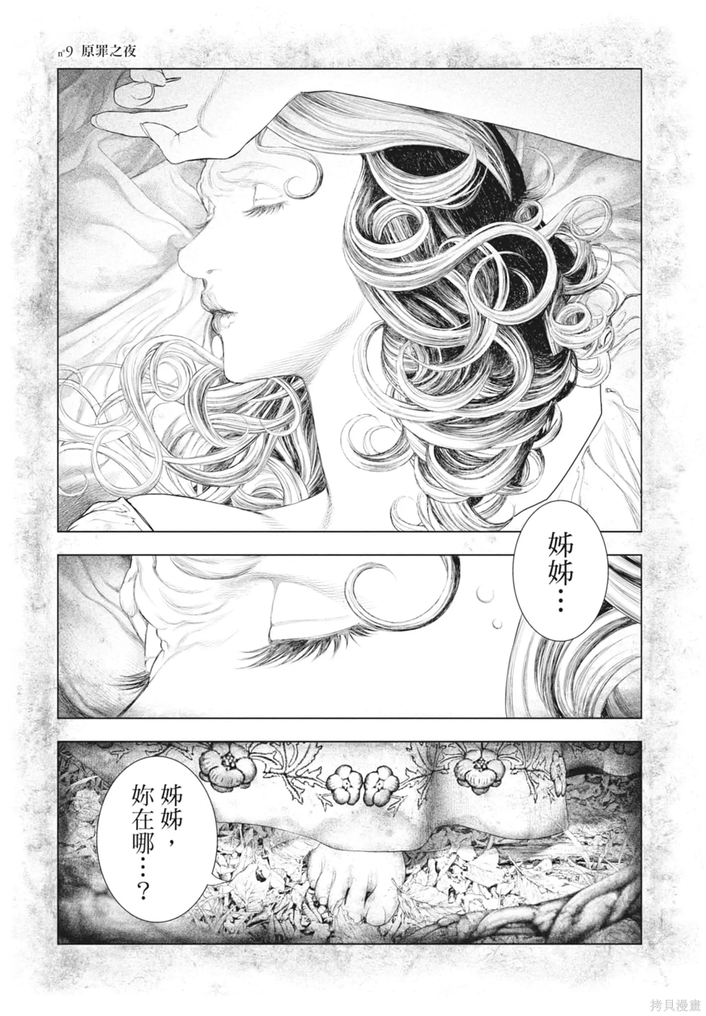 第2卷 第67页