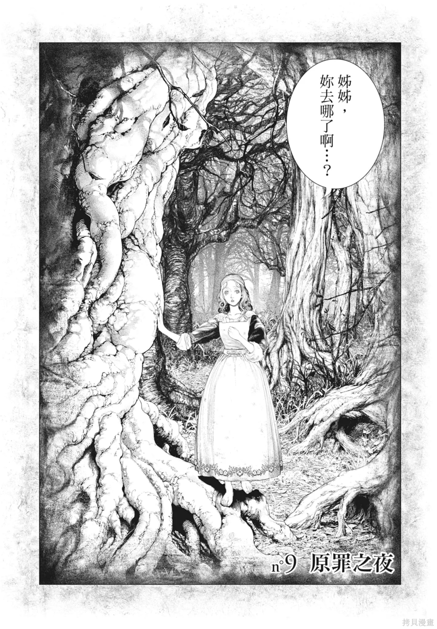 第2卷 第68页