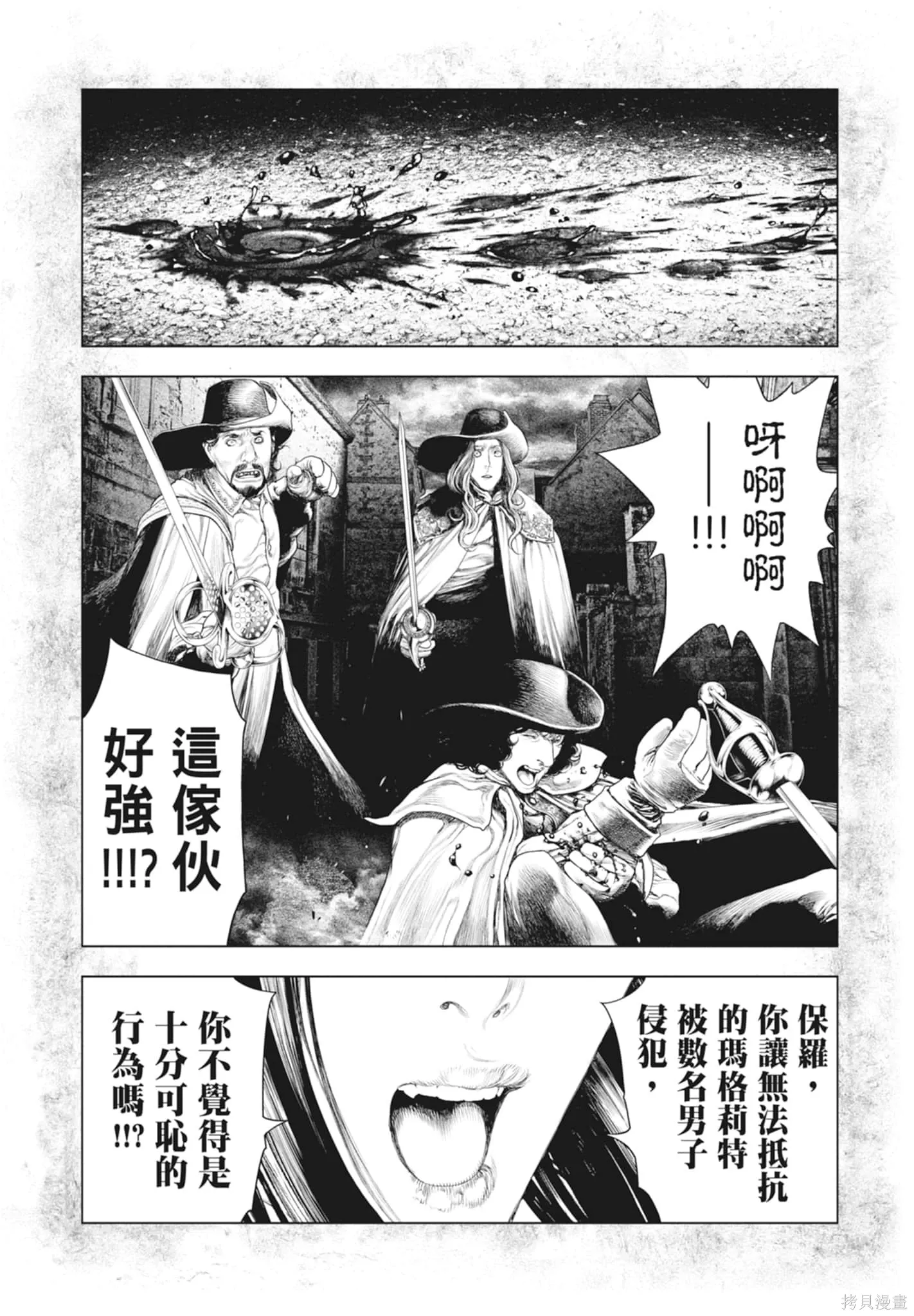 第2卷 第70页
