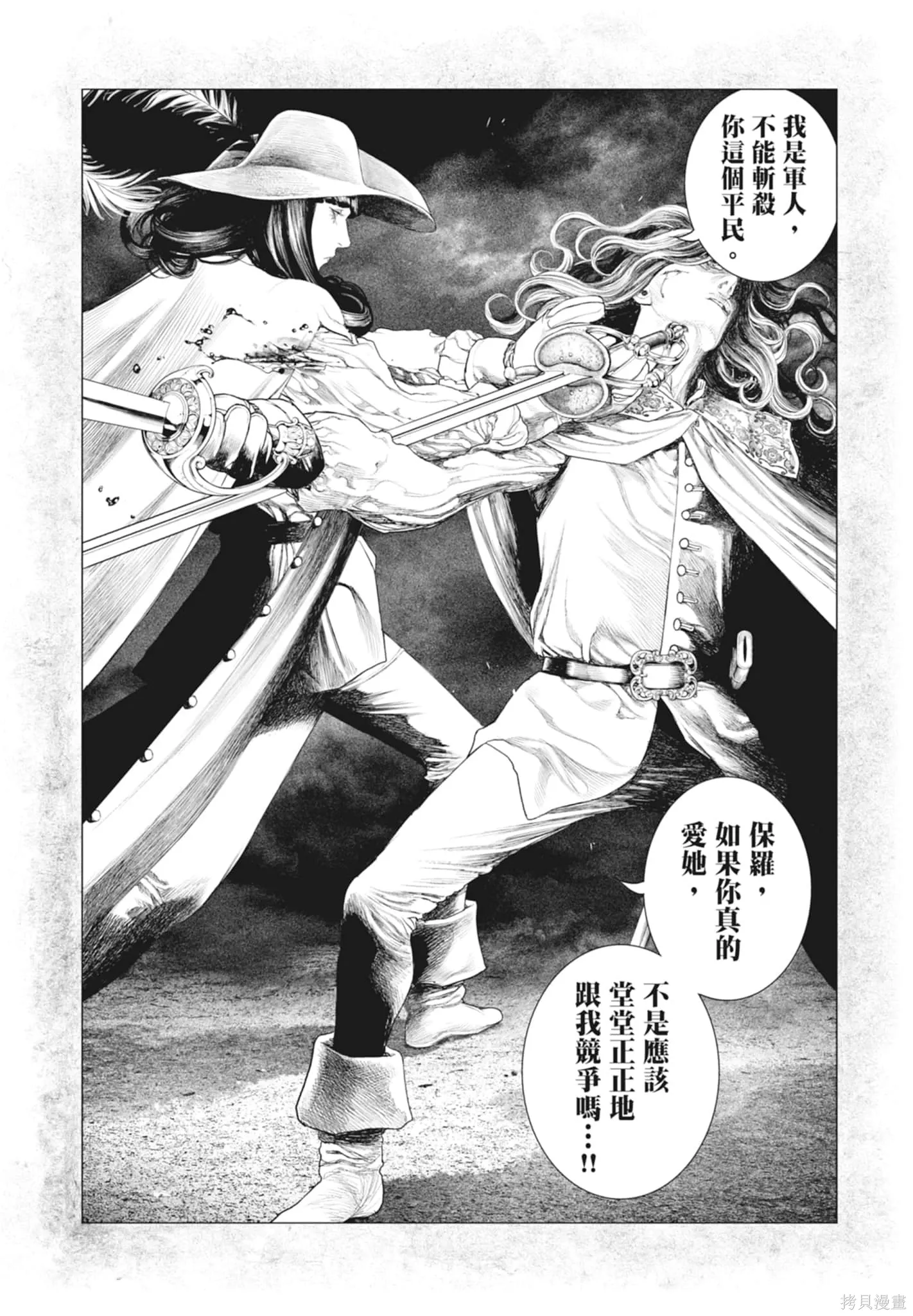 第2卷 第74页