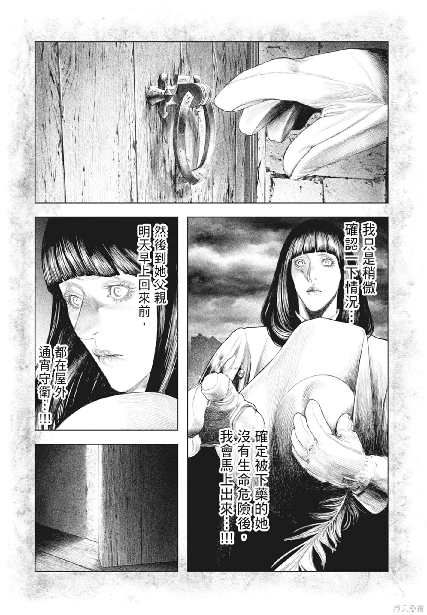 第2卷 第77页