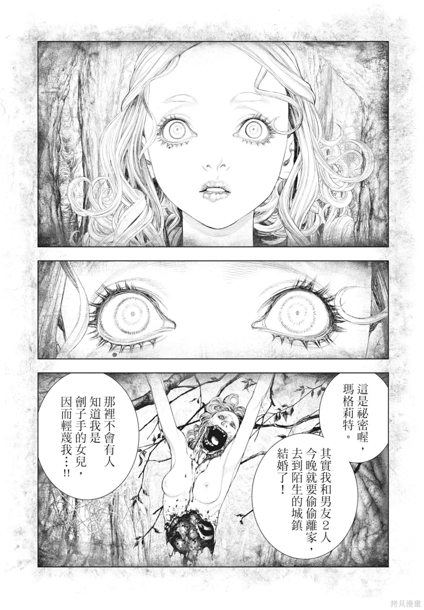 第2卷 第82页