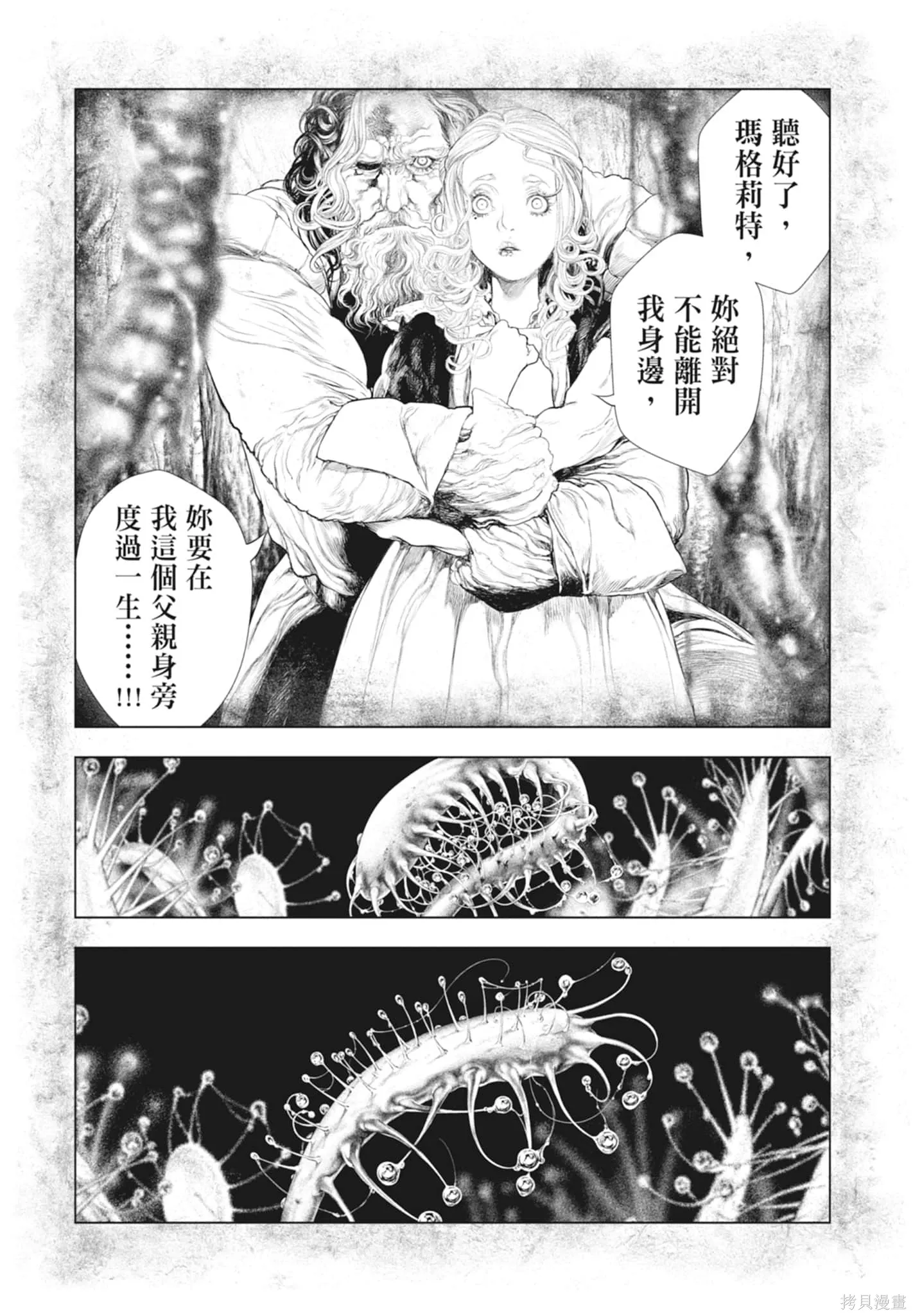 第2卷 第87页
