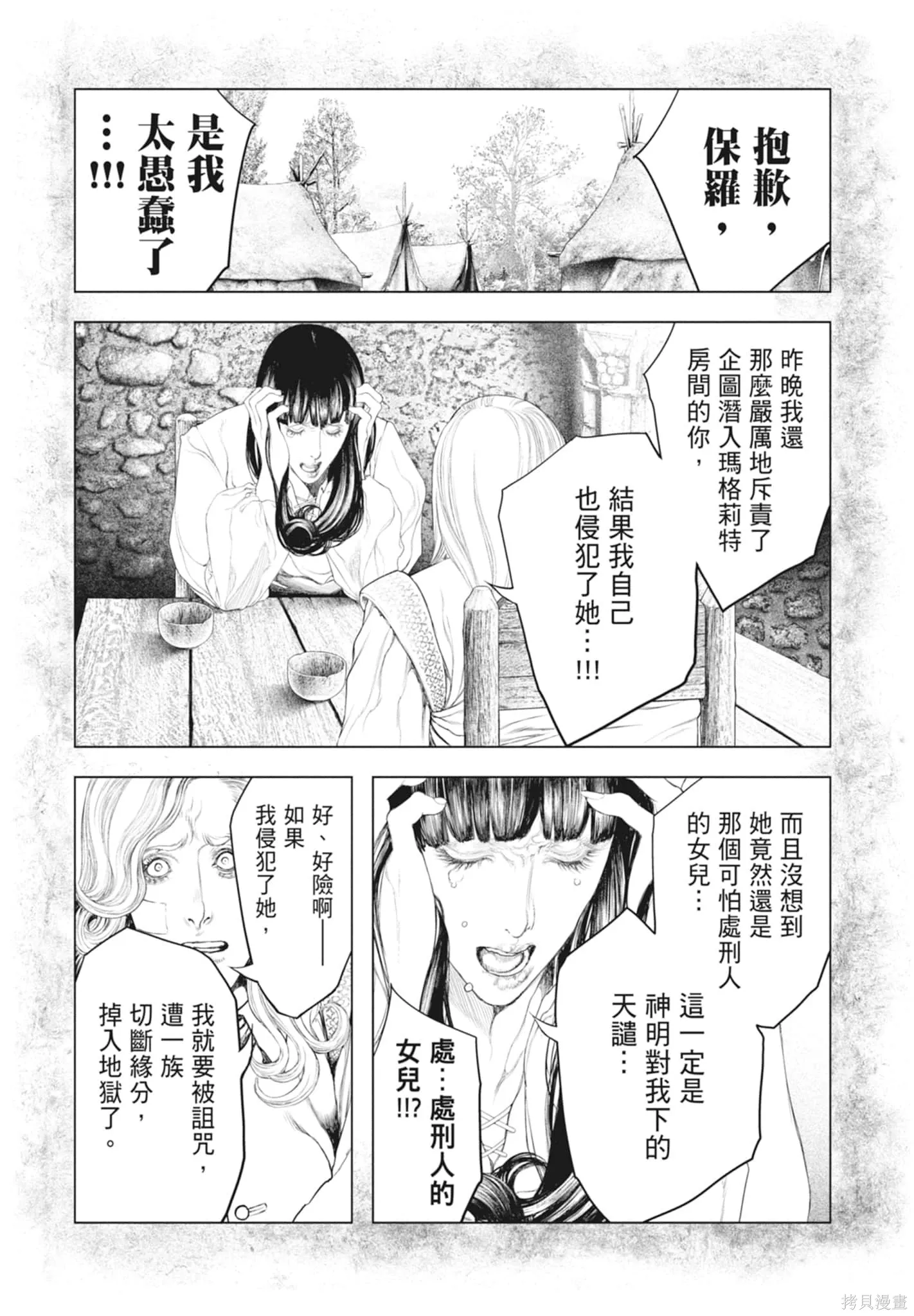 第2卷 第101页