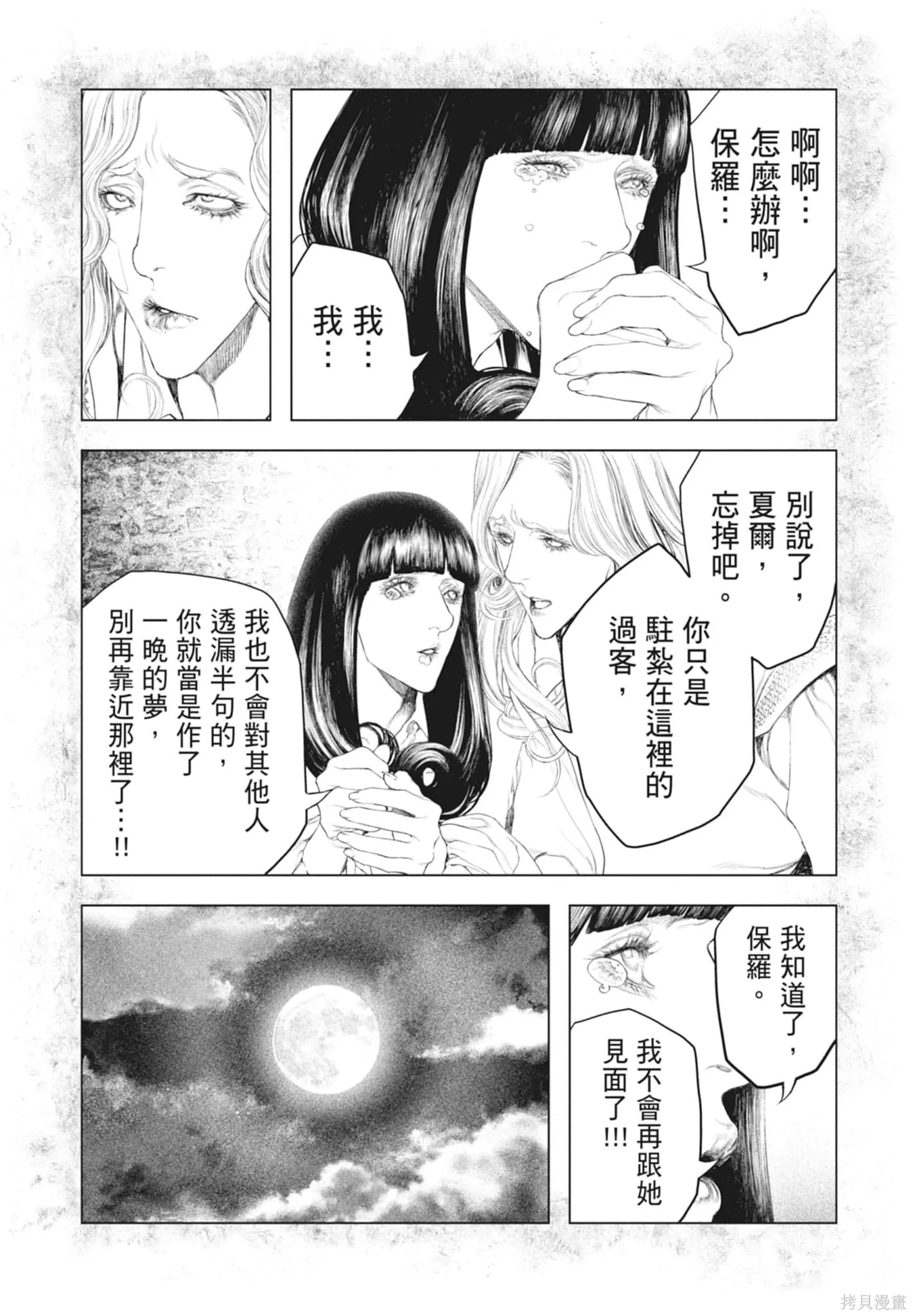 第2卷 第102页