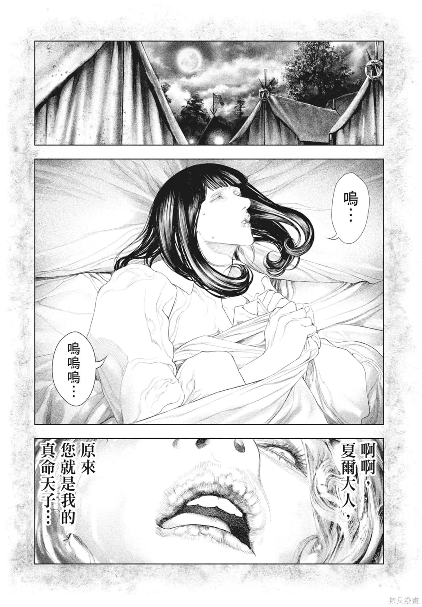 第2卷 第103页