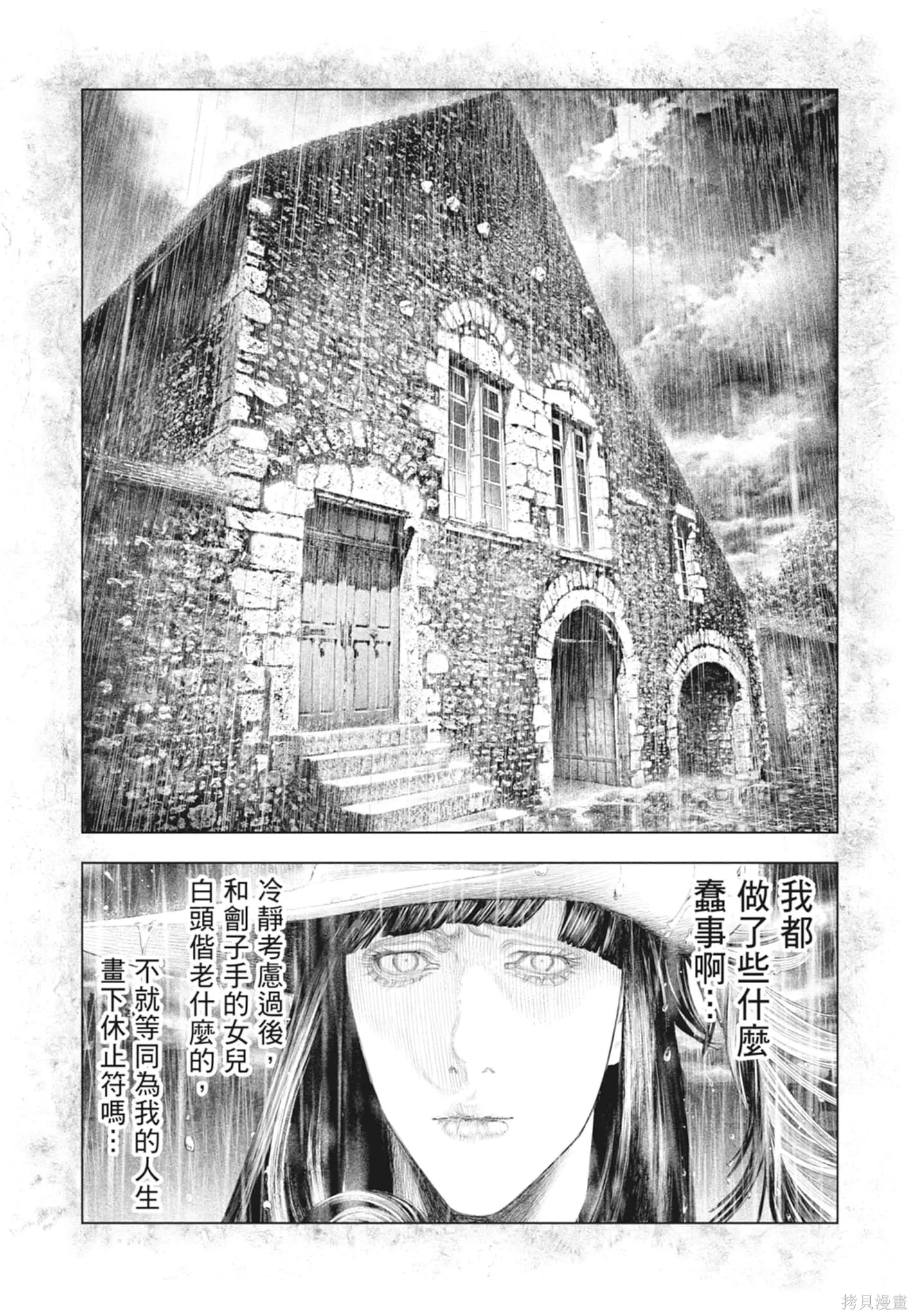 第2卷 第112页