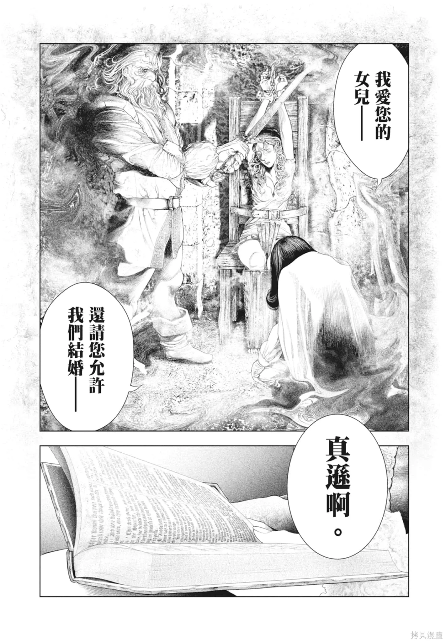 第2卷 第120页