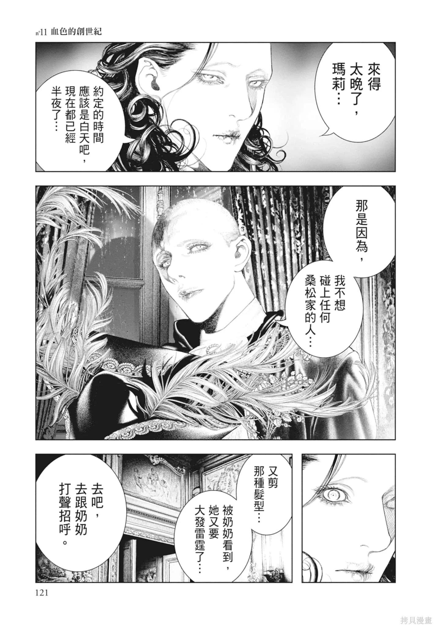 第2卷 第123页