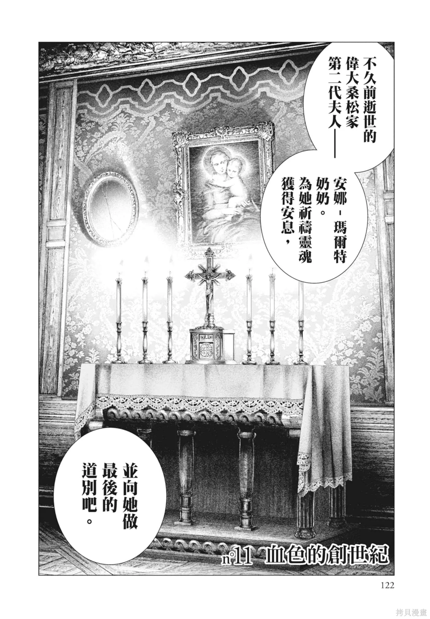 第2卷 第124页