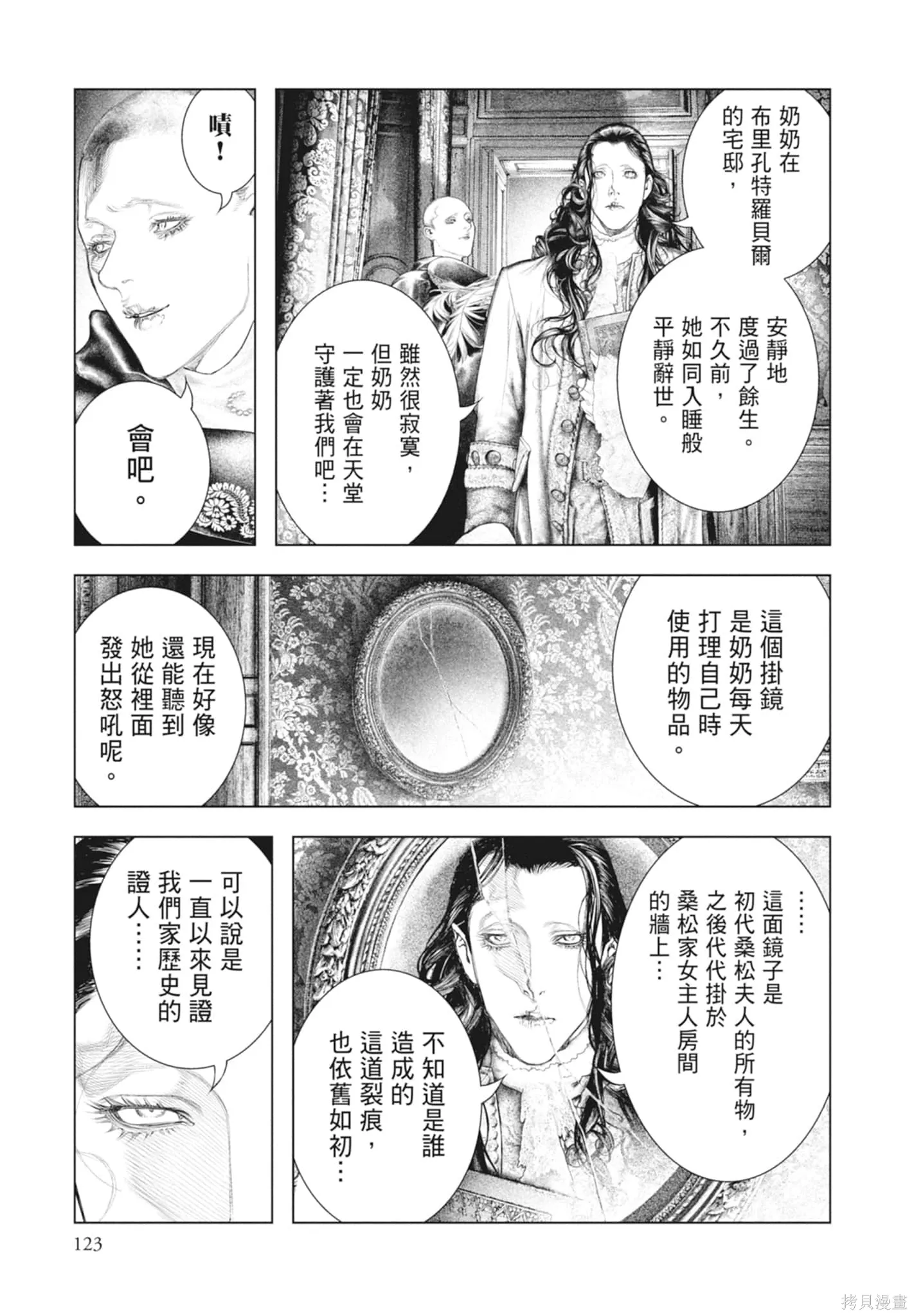 第2卷 第125页