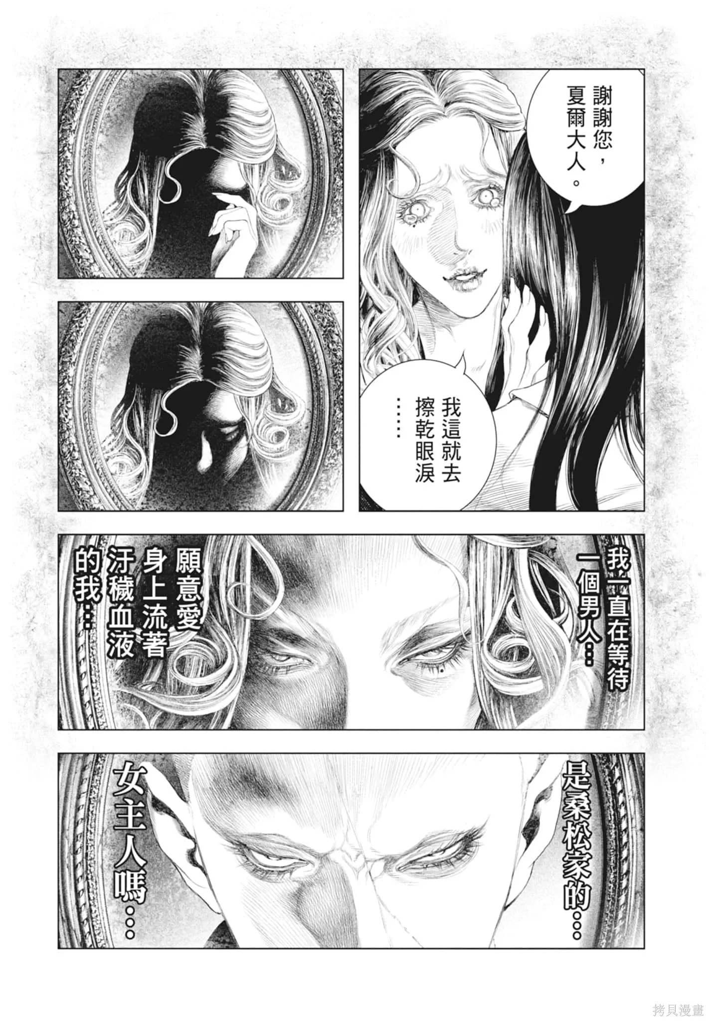 第2卷 第133页