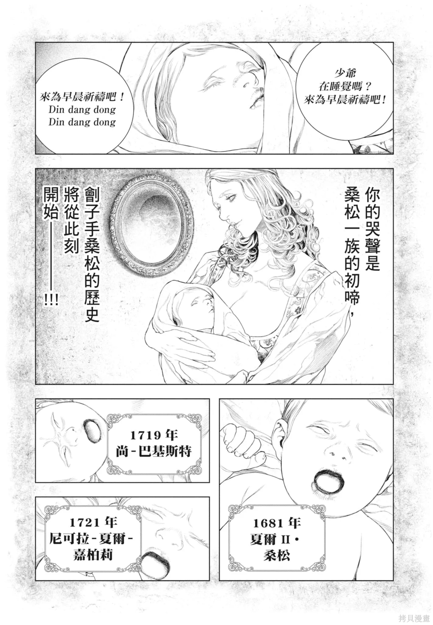 第2卷 第139页