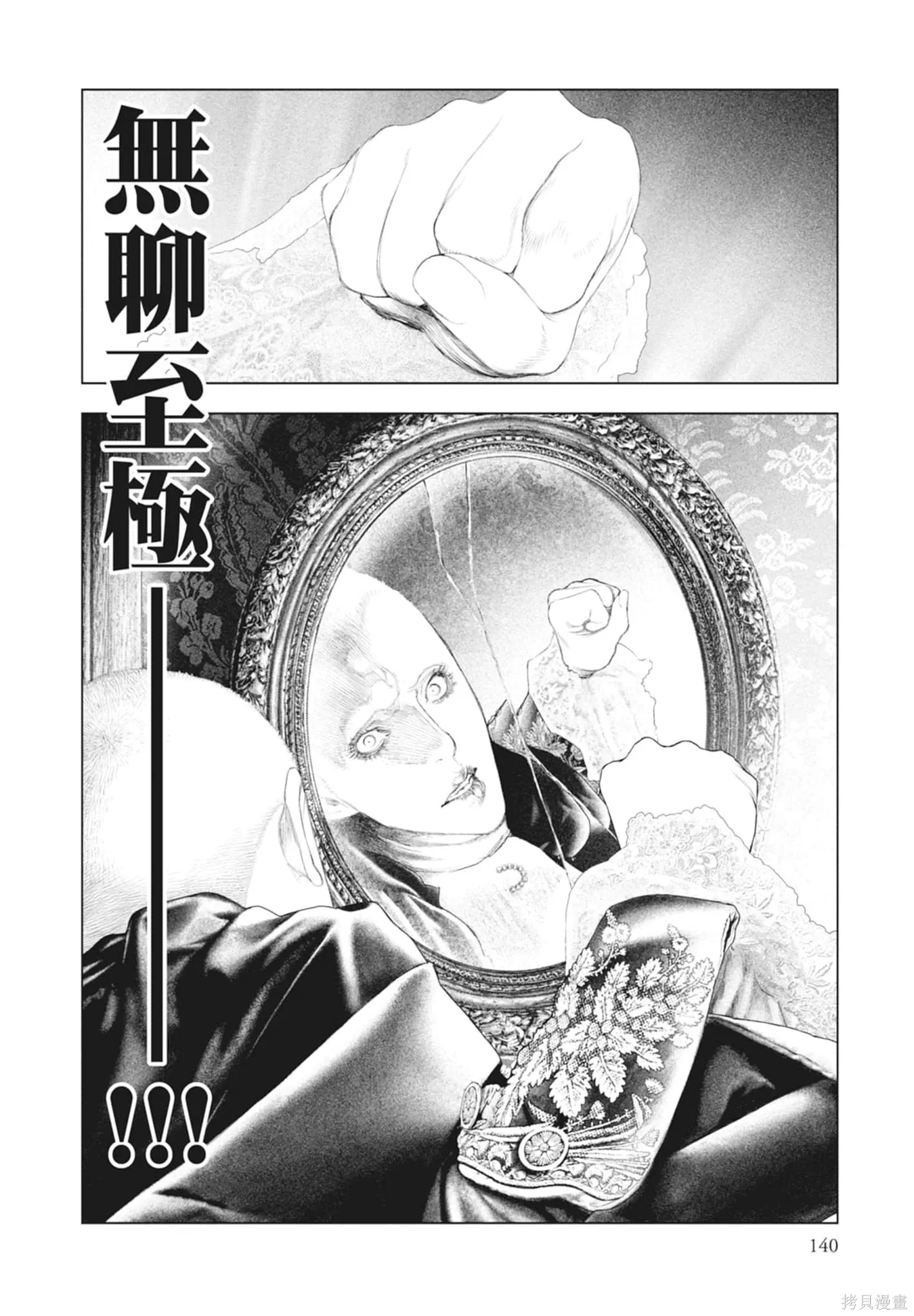 第2卷 第142页