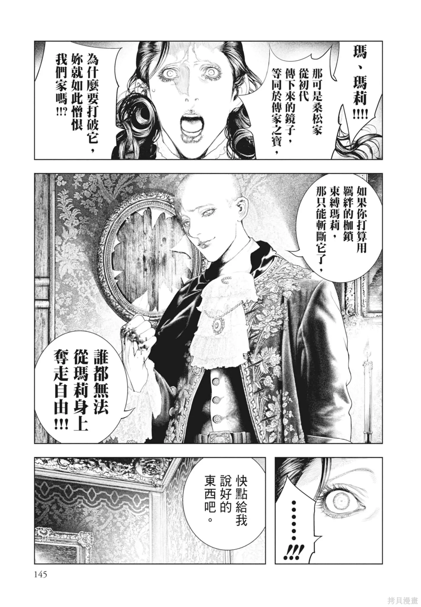 第2卷 第147页