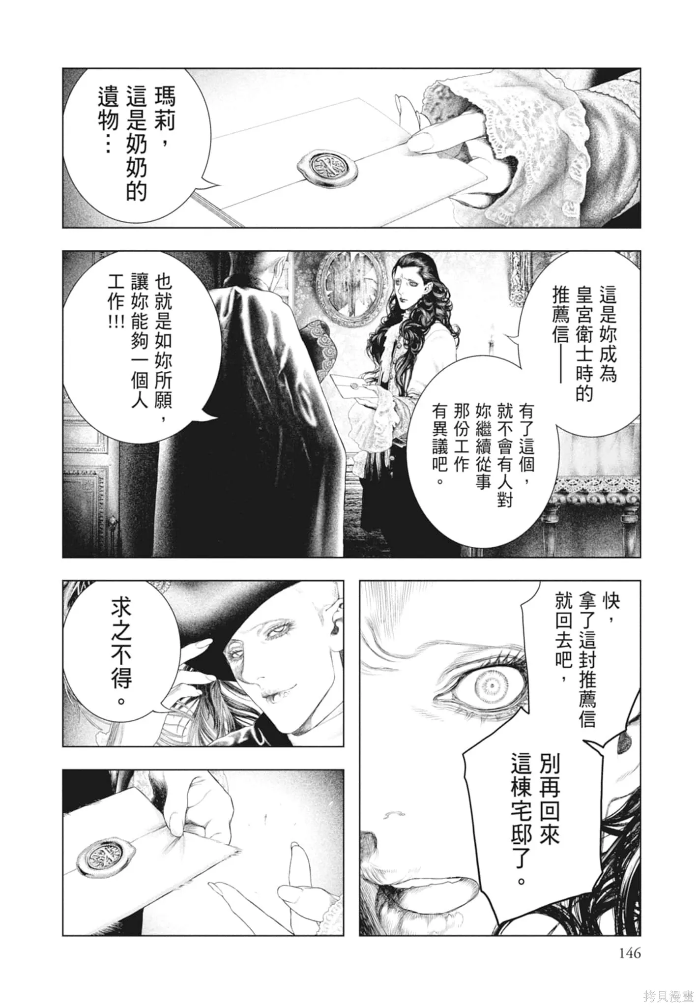 第2卷 第148页