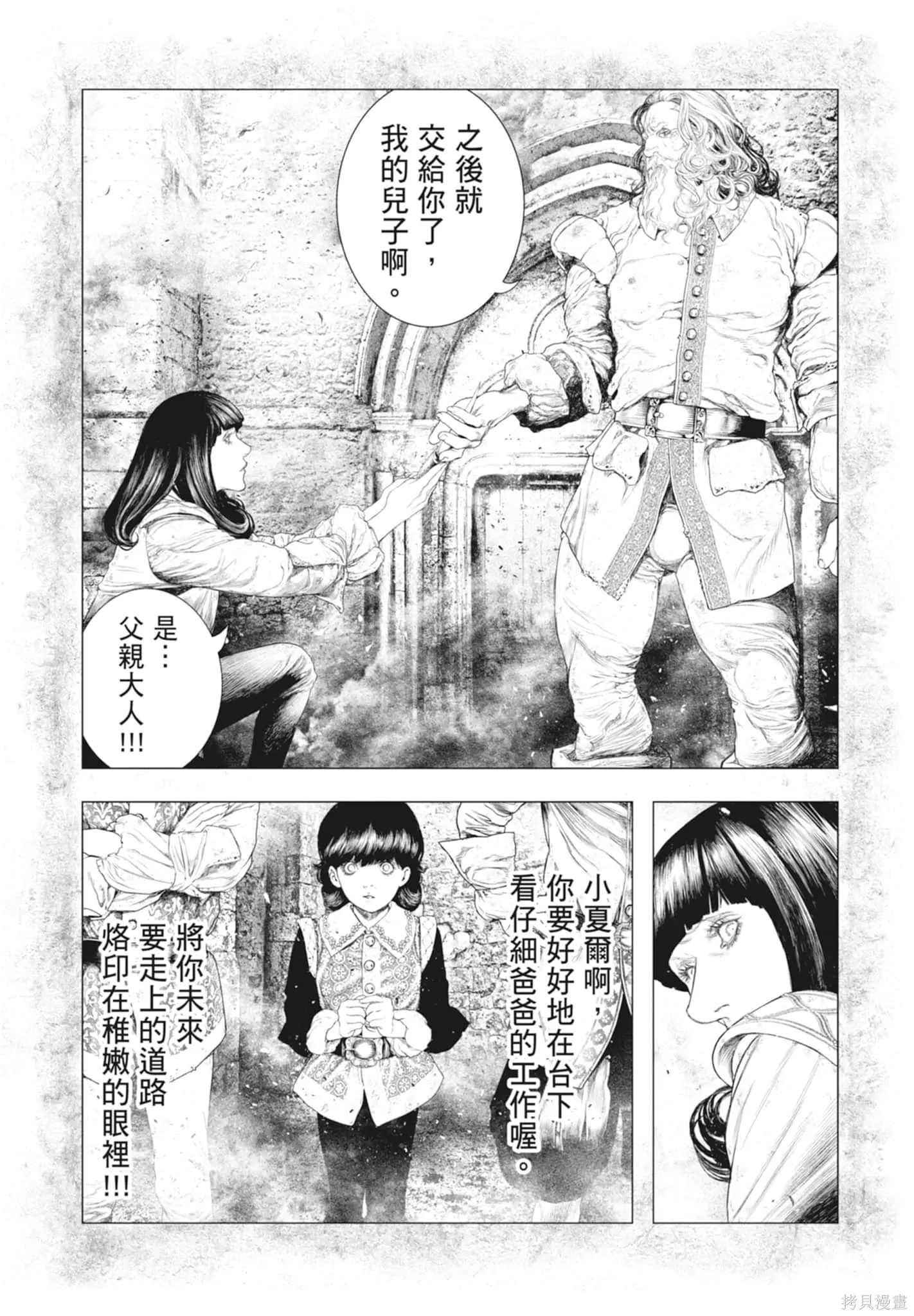 第2卷 第154页