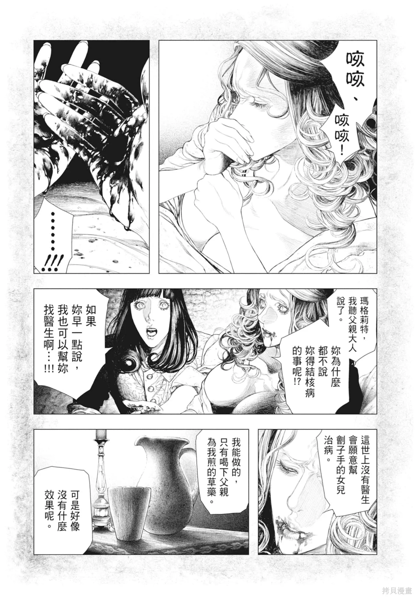 第2卷 第161页